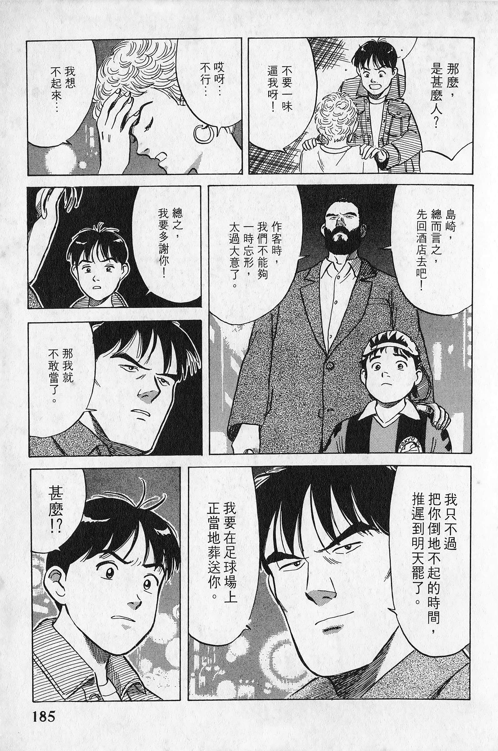 Page 186