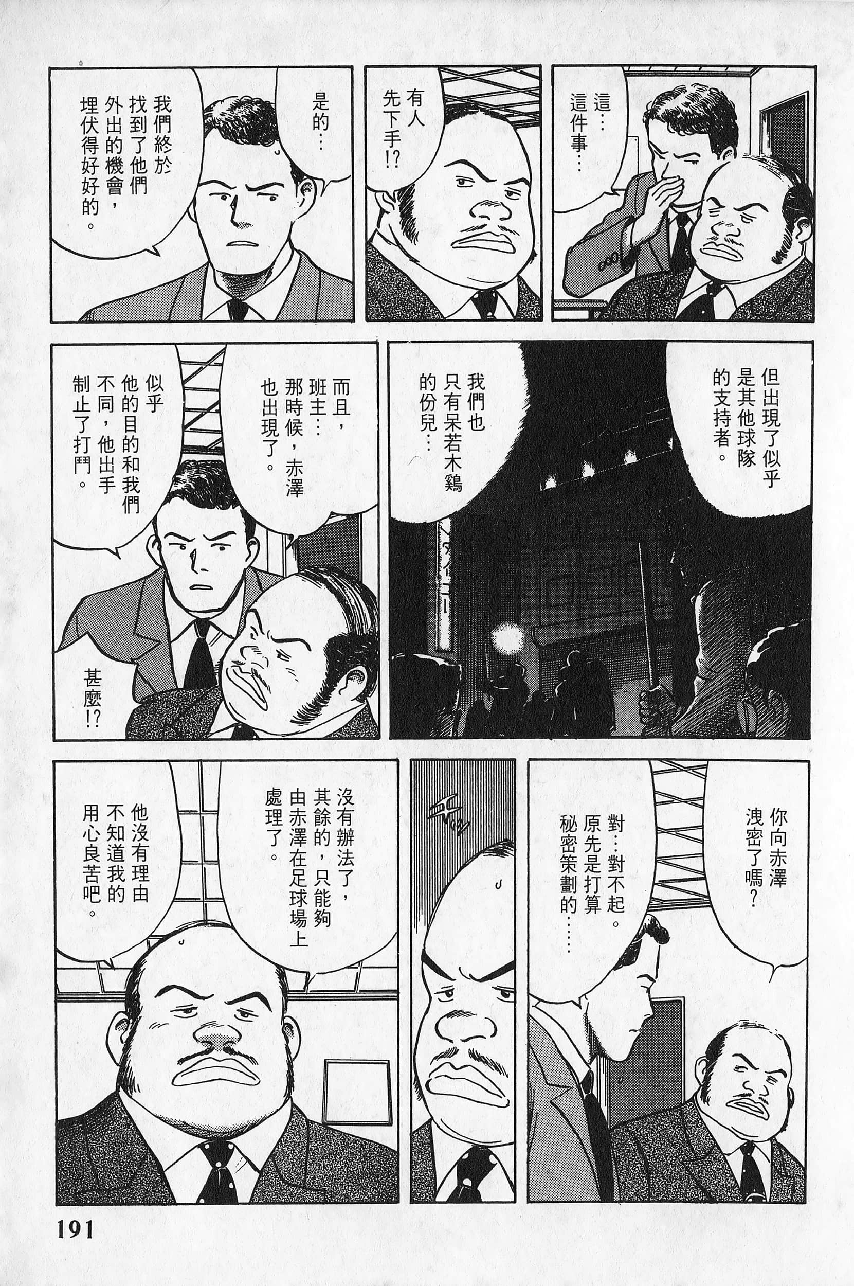Page 192