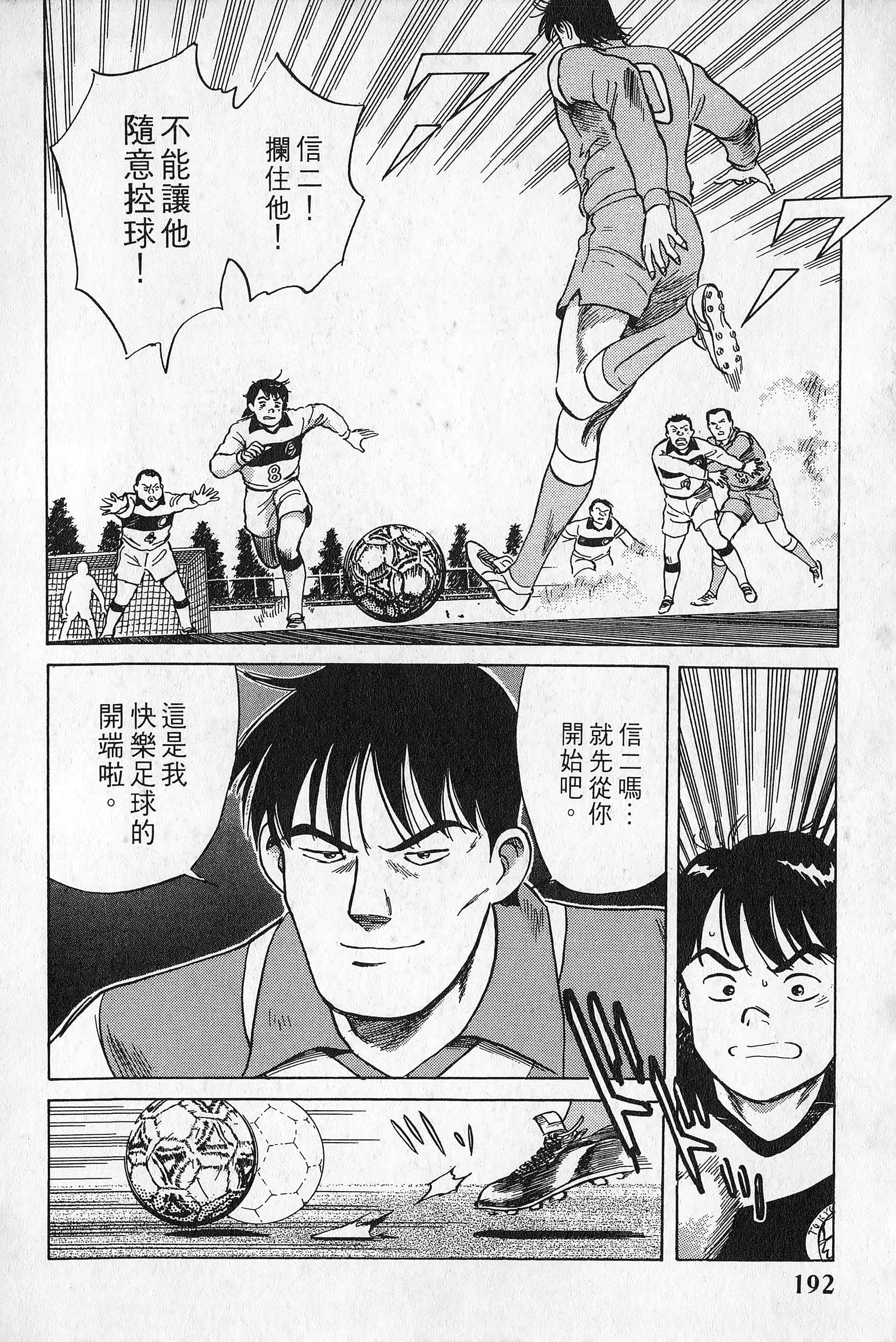 Page 193