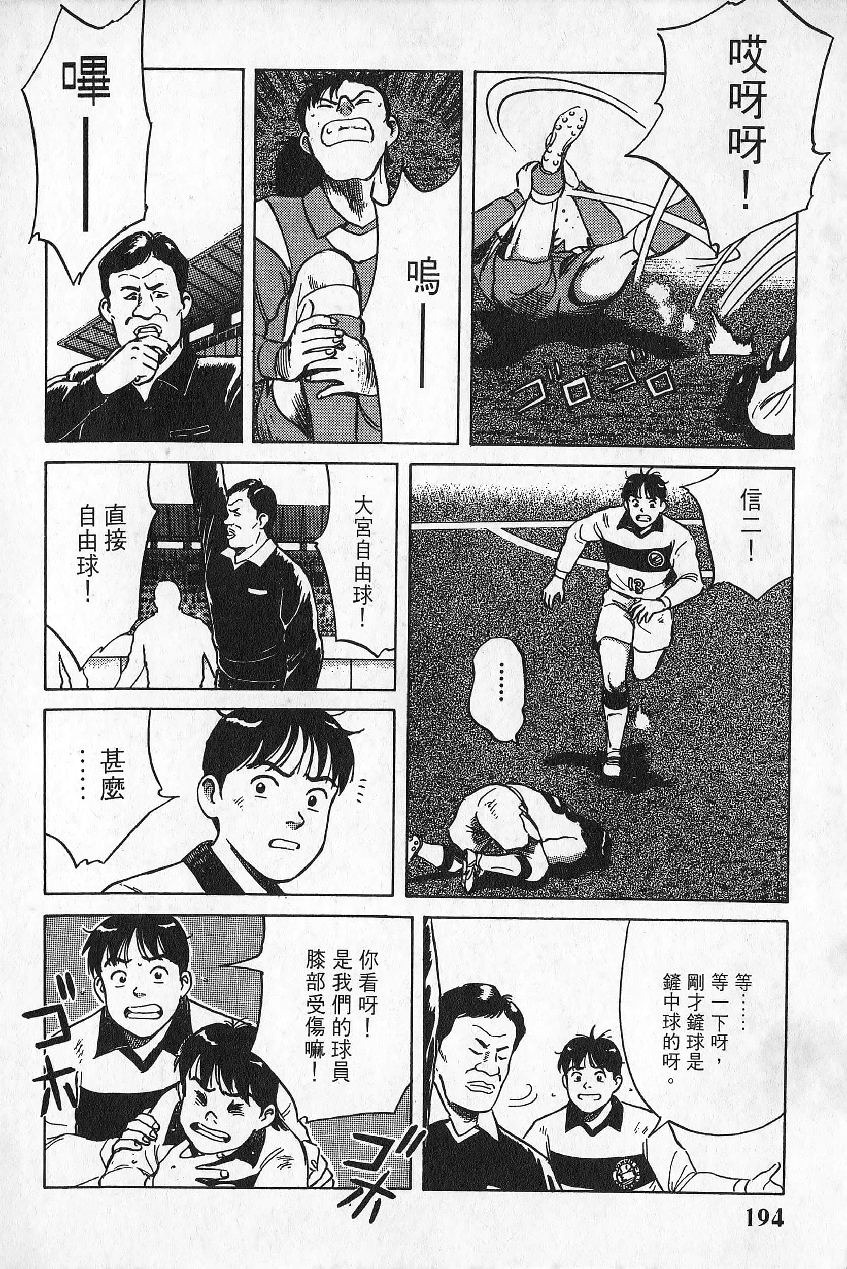 Page 195