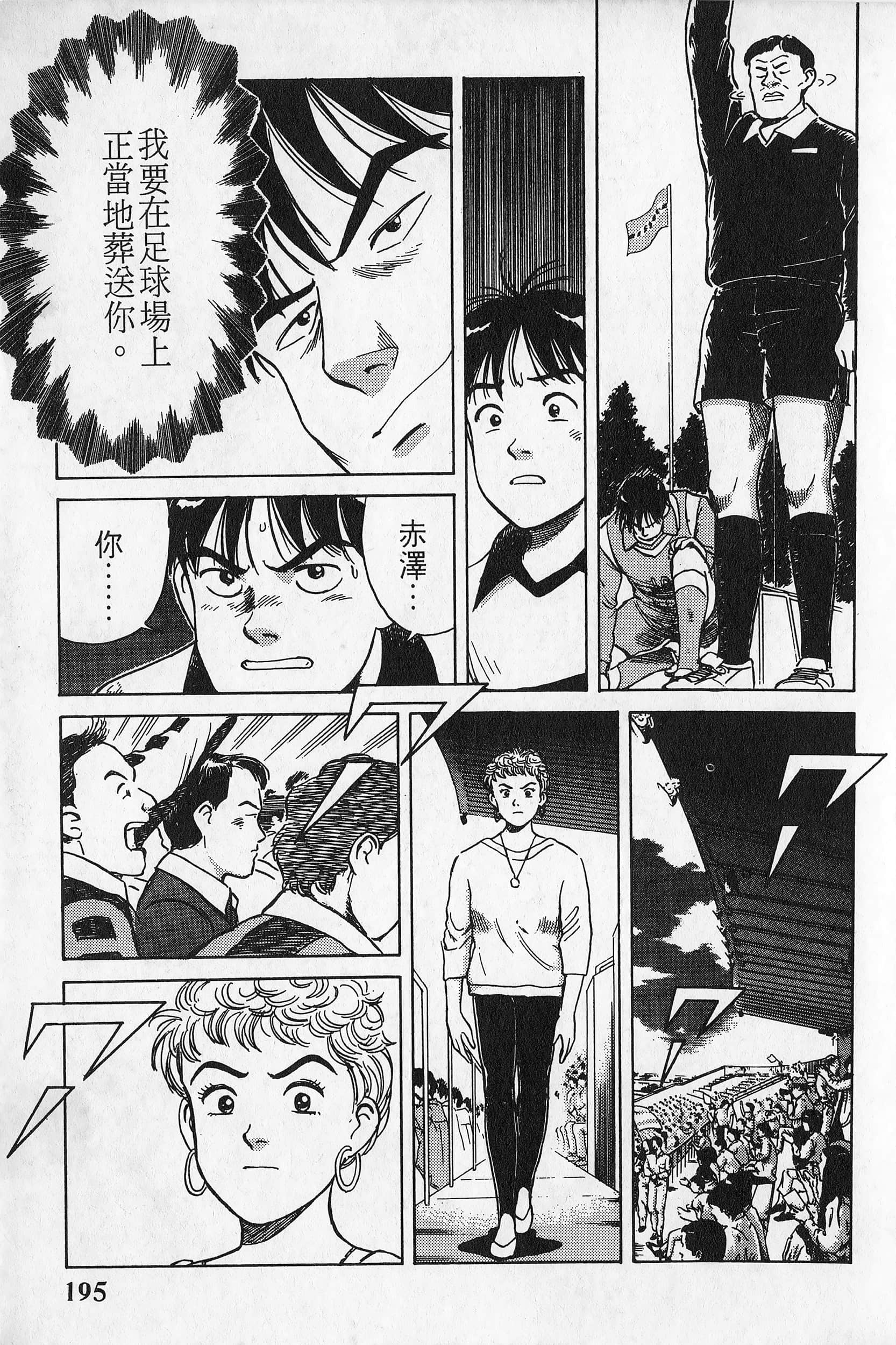 Page 196