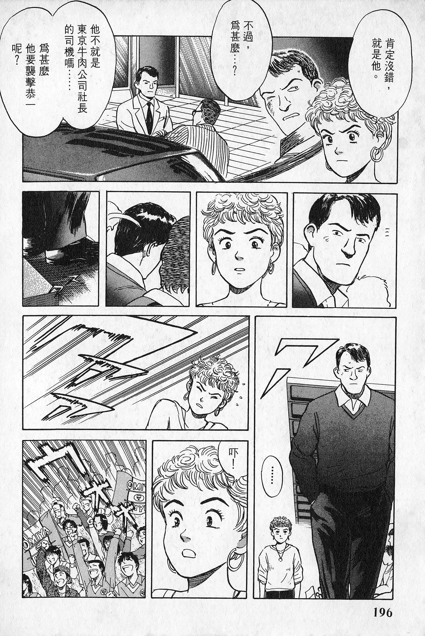 Page 197