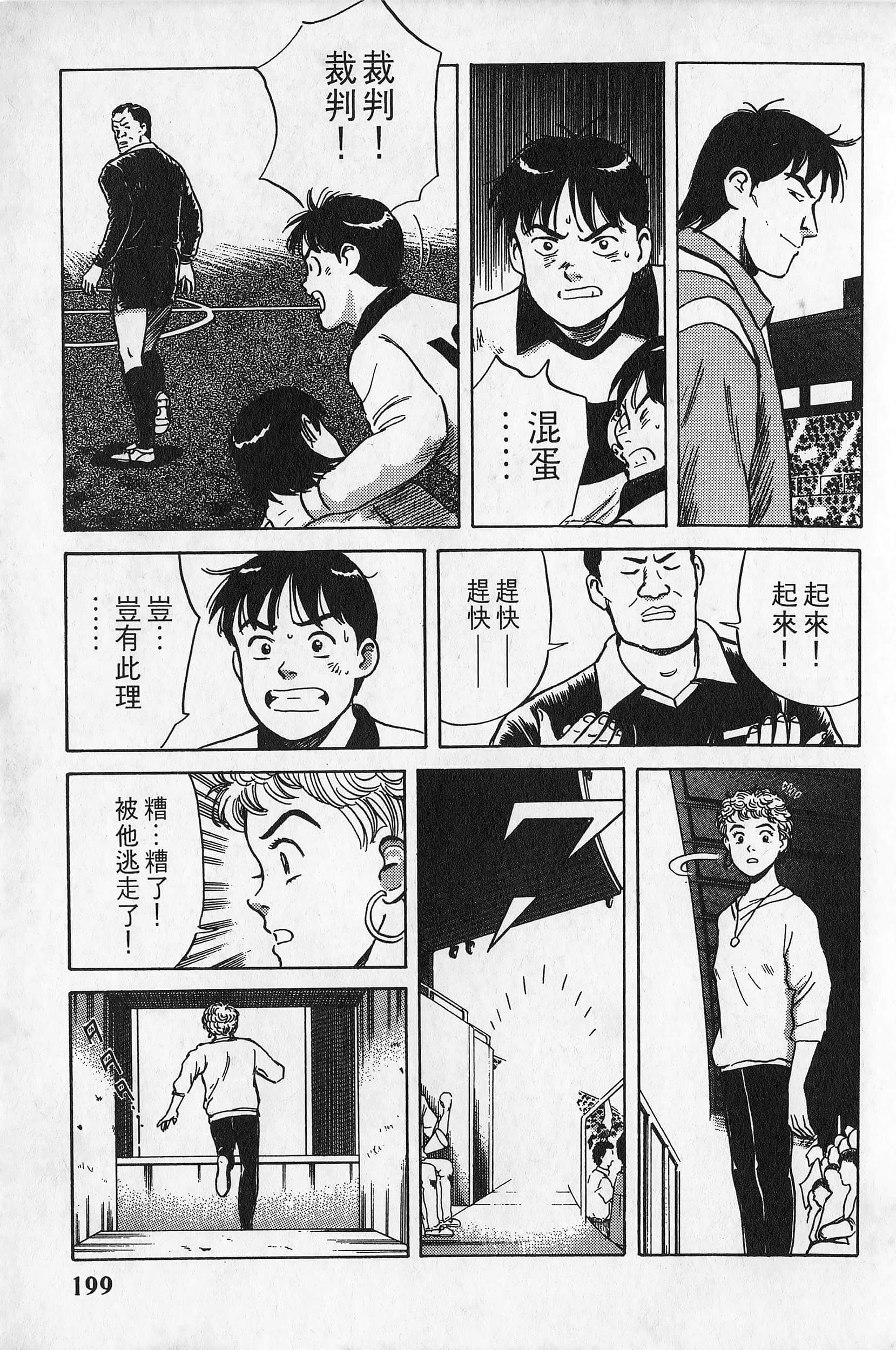 Page 200