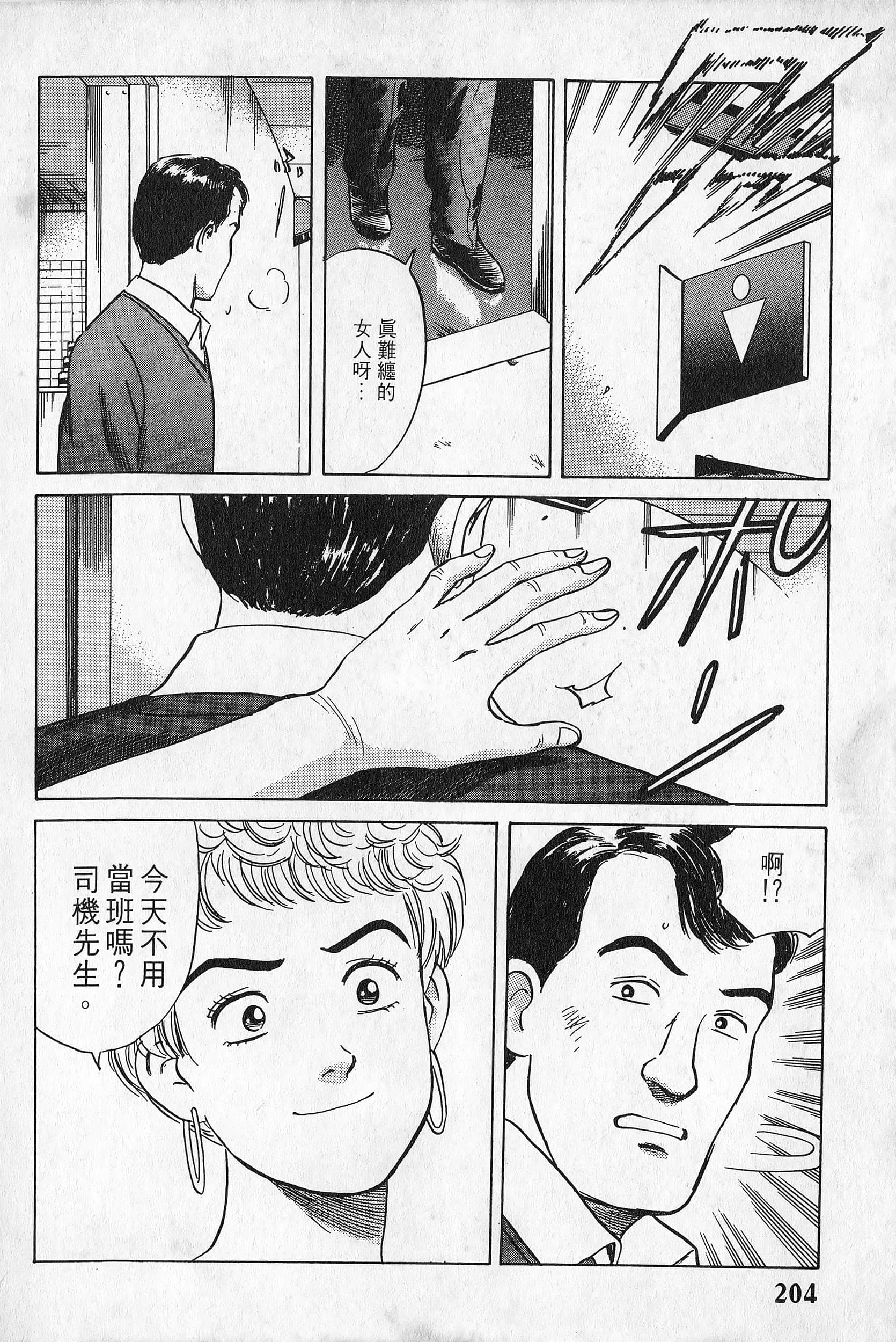 Page 205