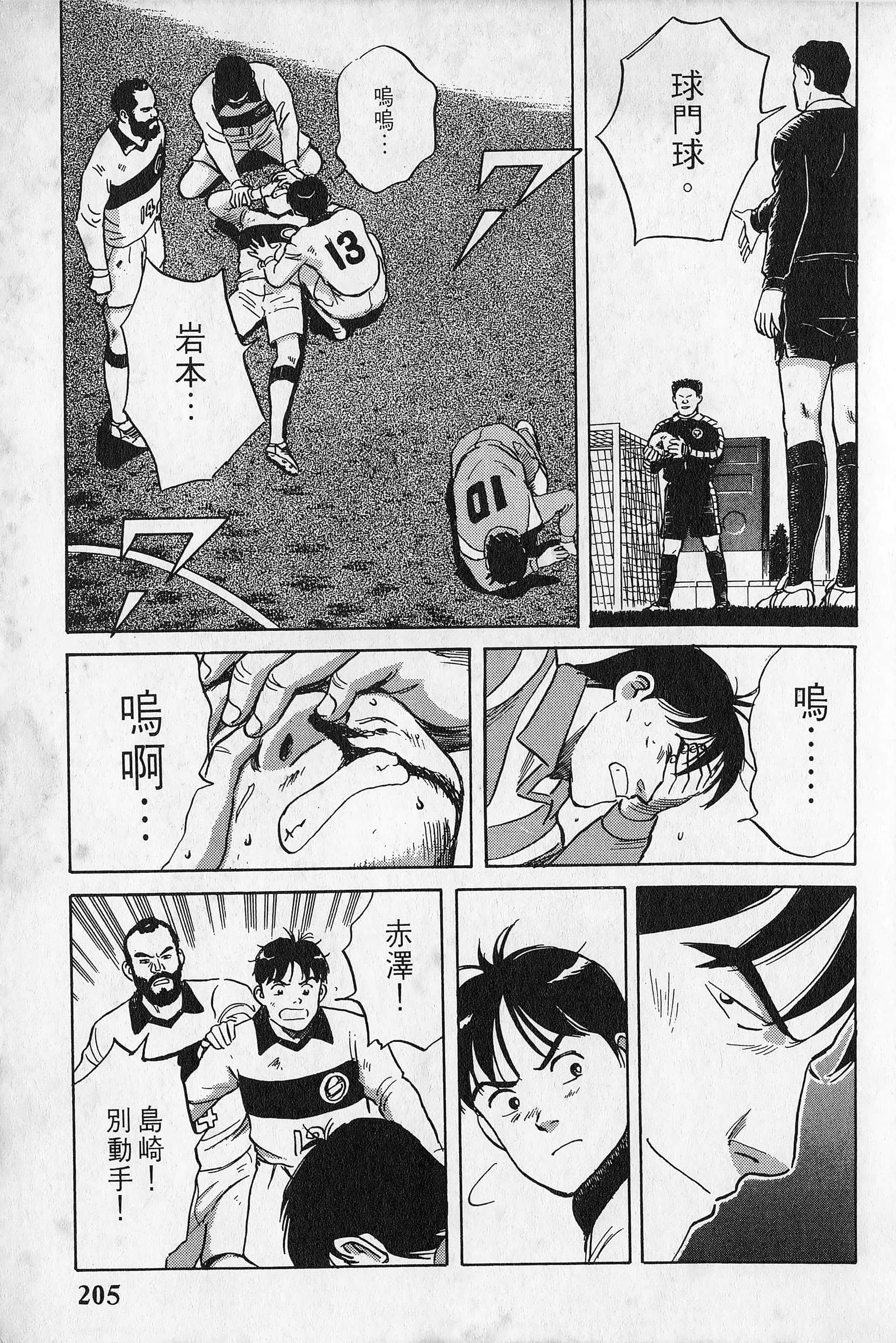 Page 206
