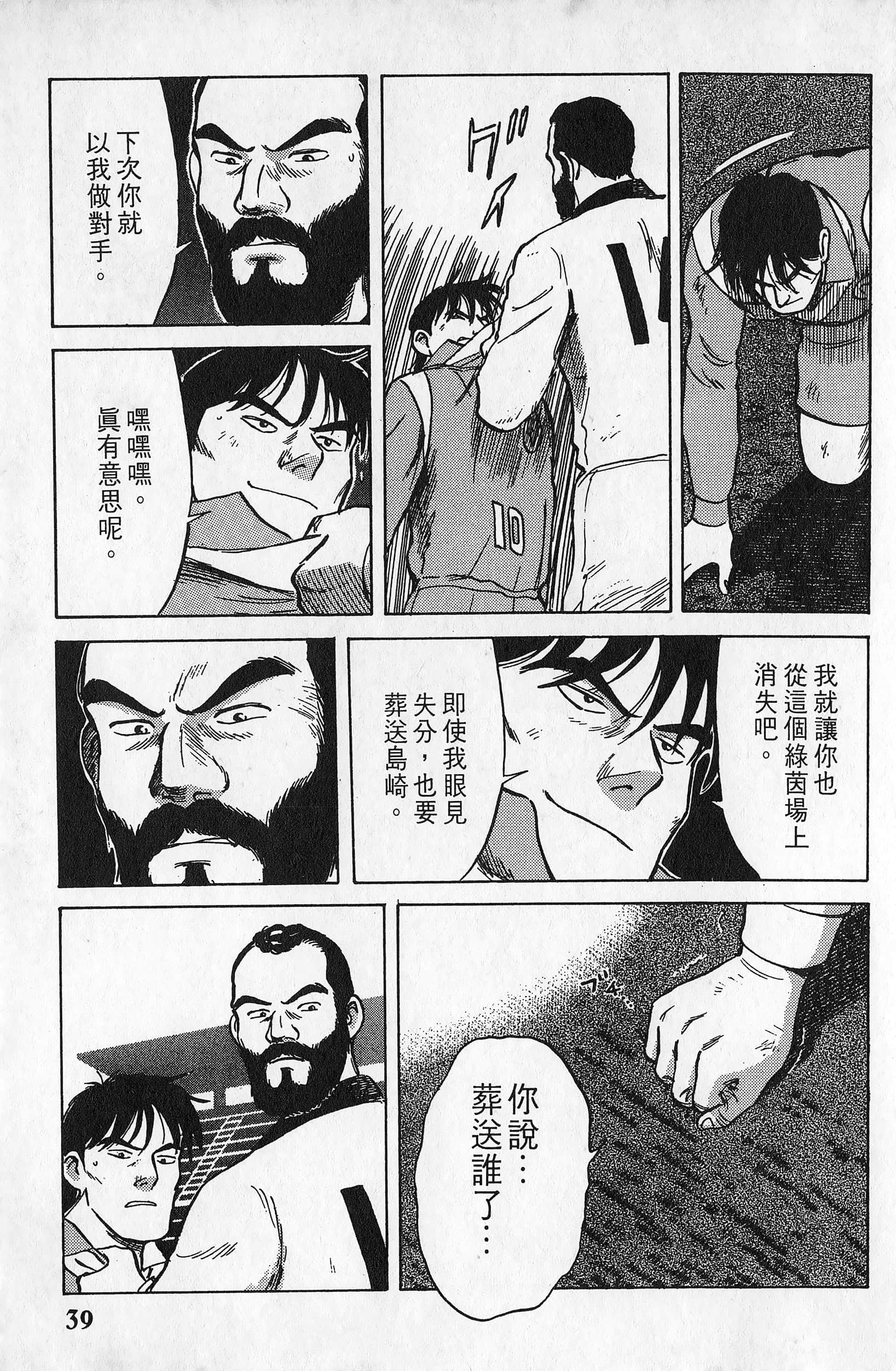 Page 40
