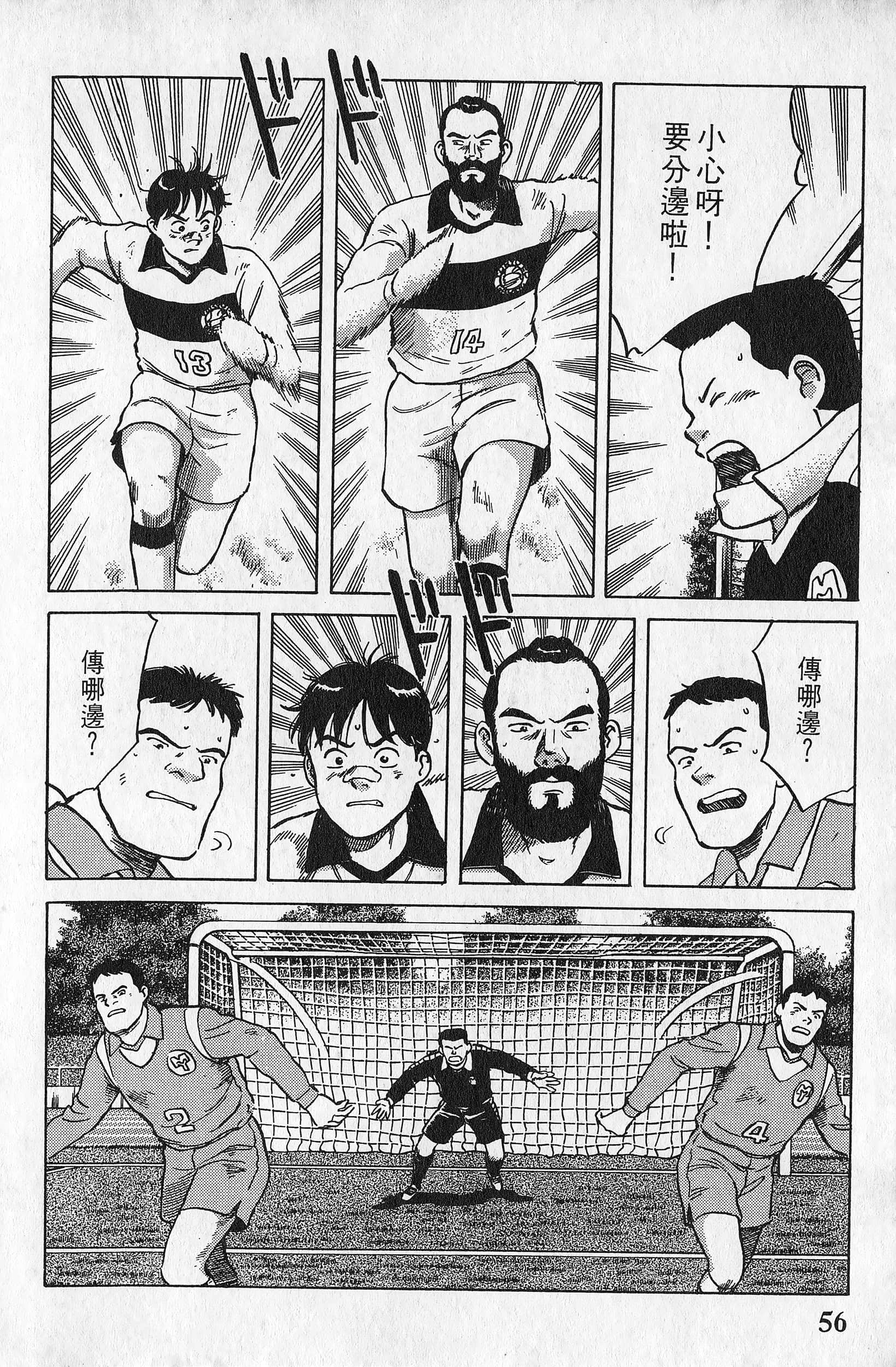 Page 57