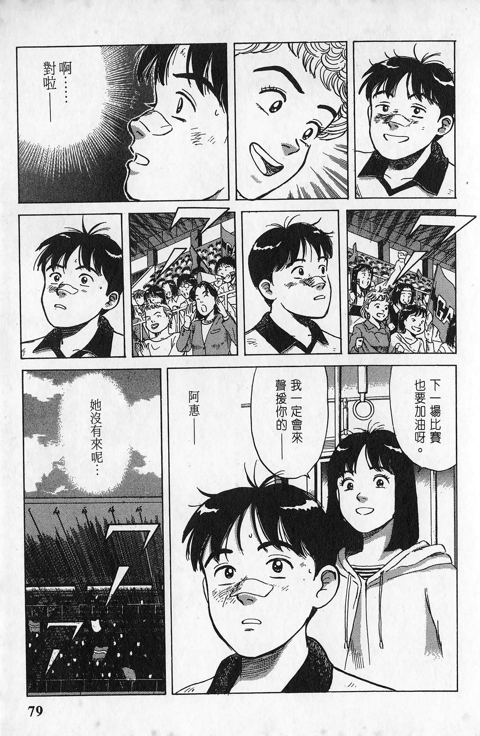 Page 80