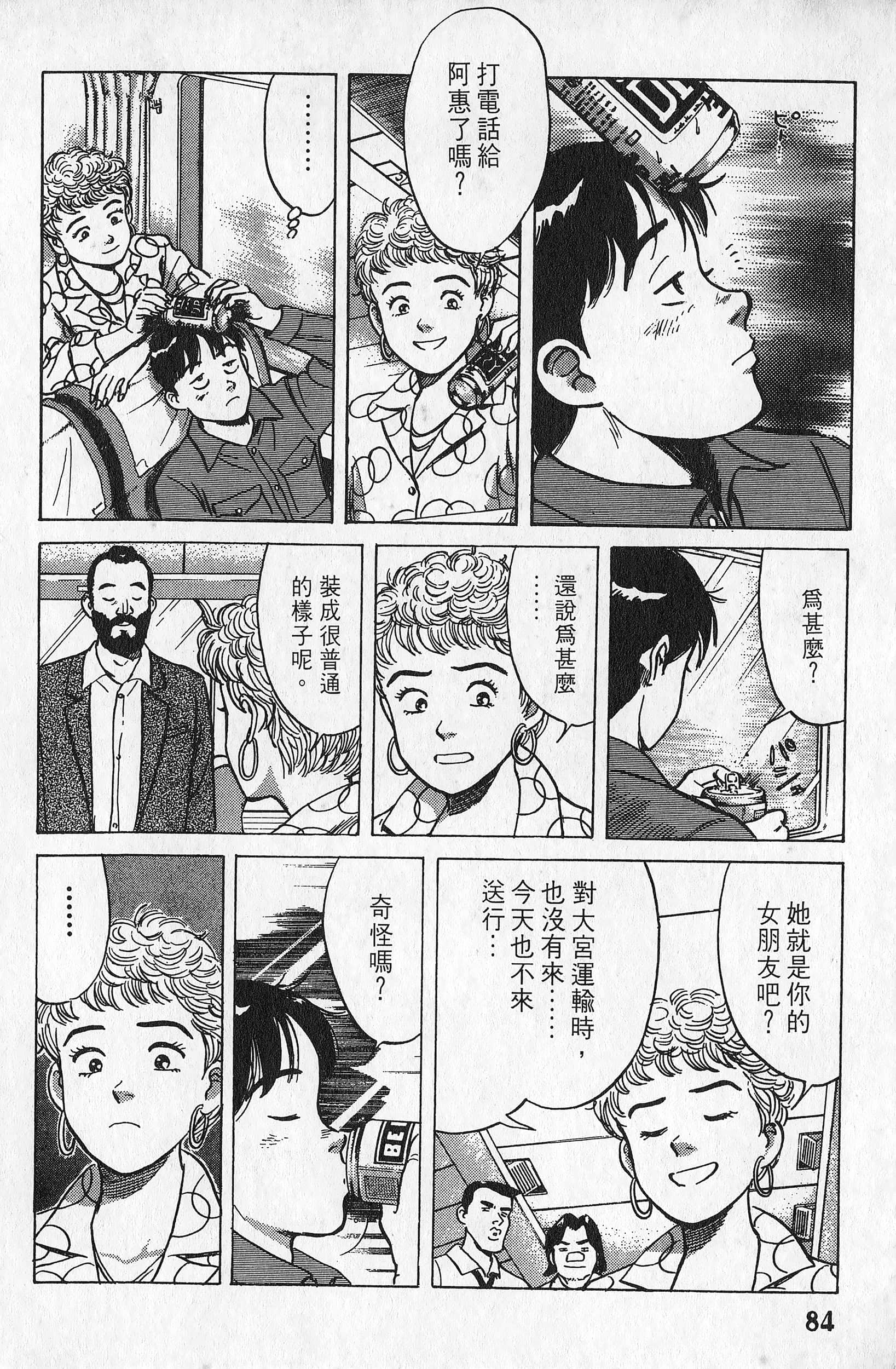 Page 85
