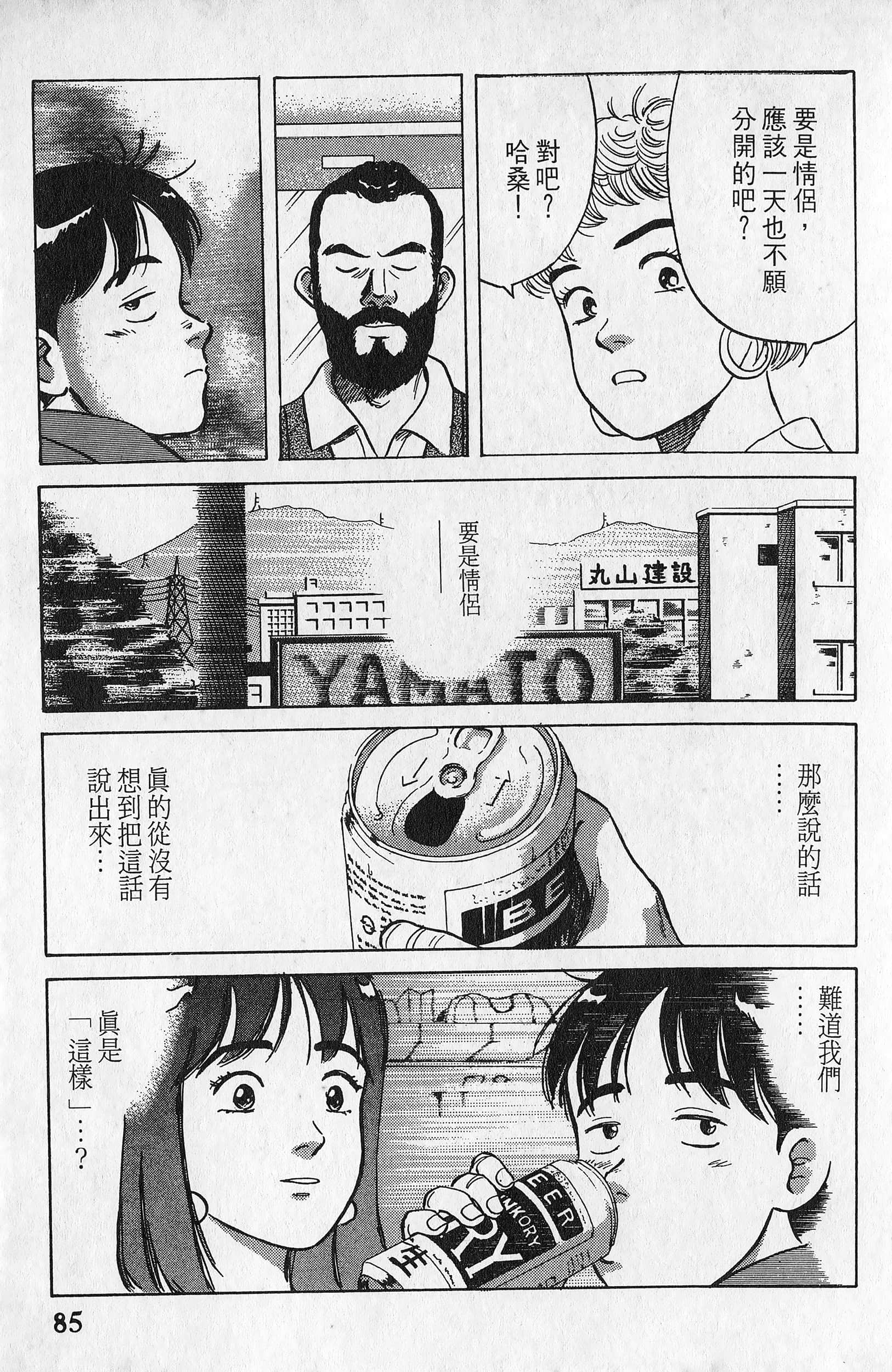 Page 86