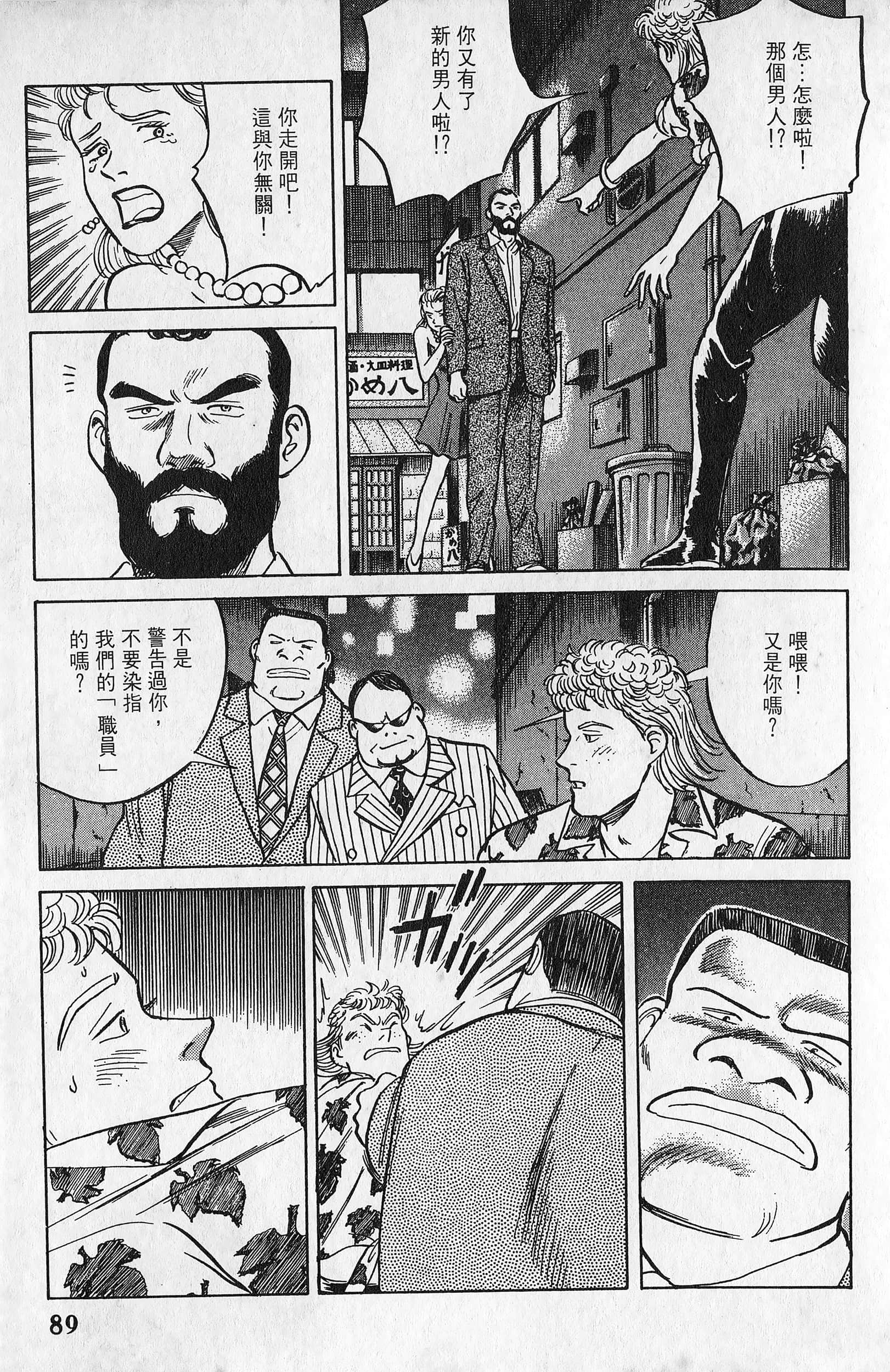 Page 90