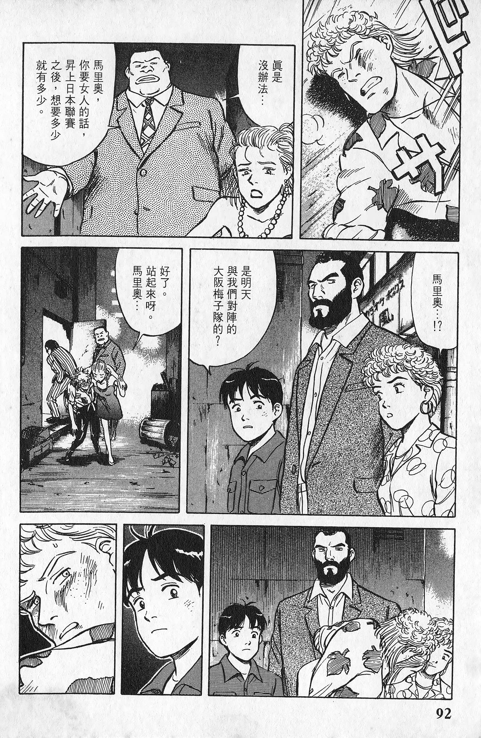 Page 93