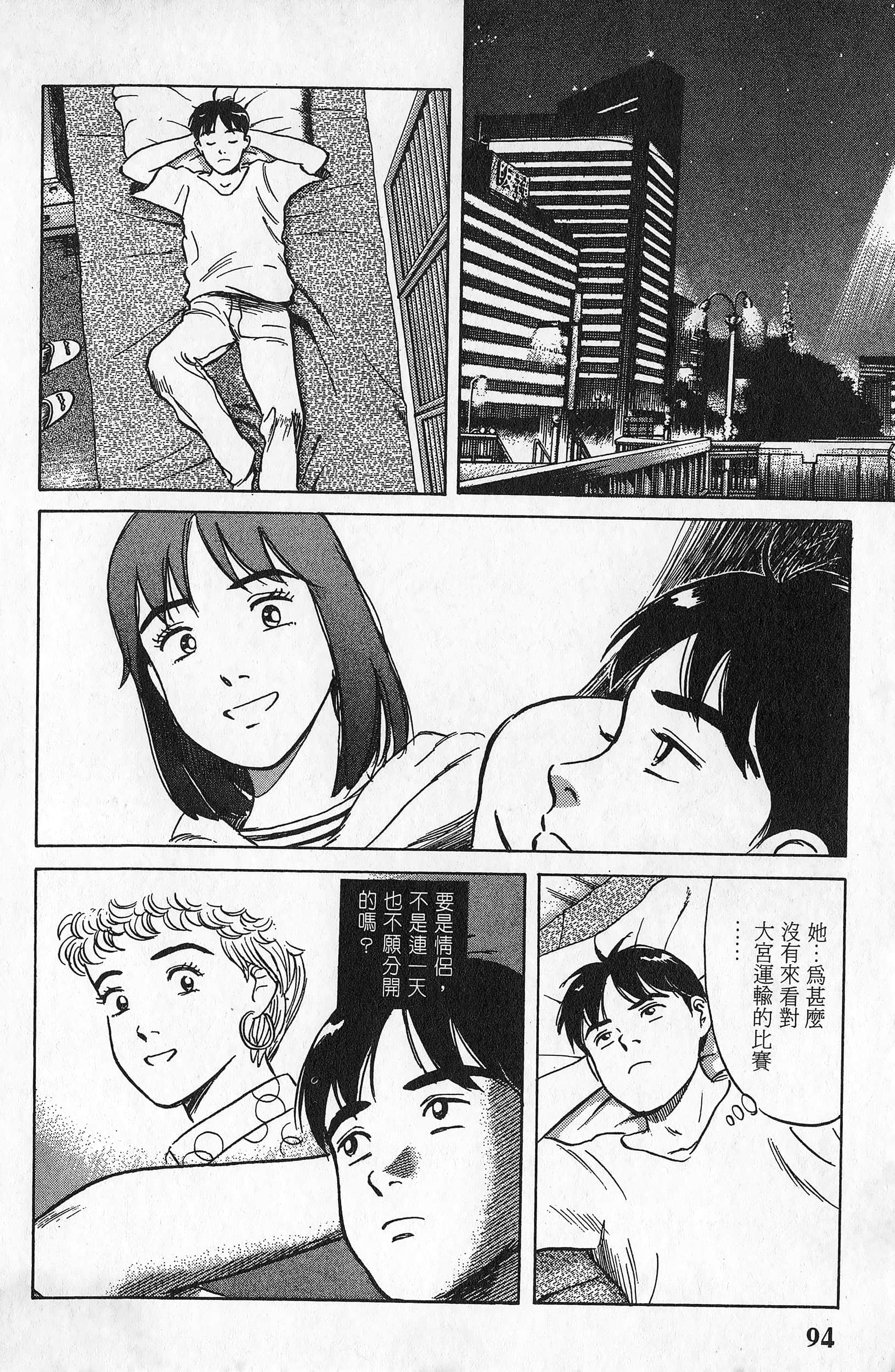 Page 95