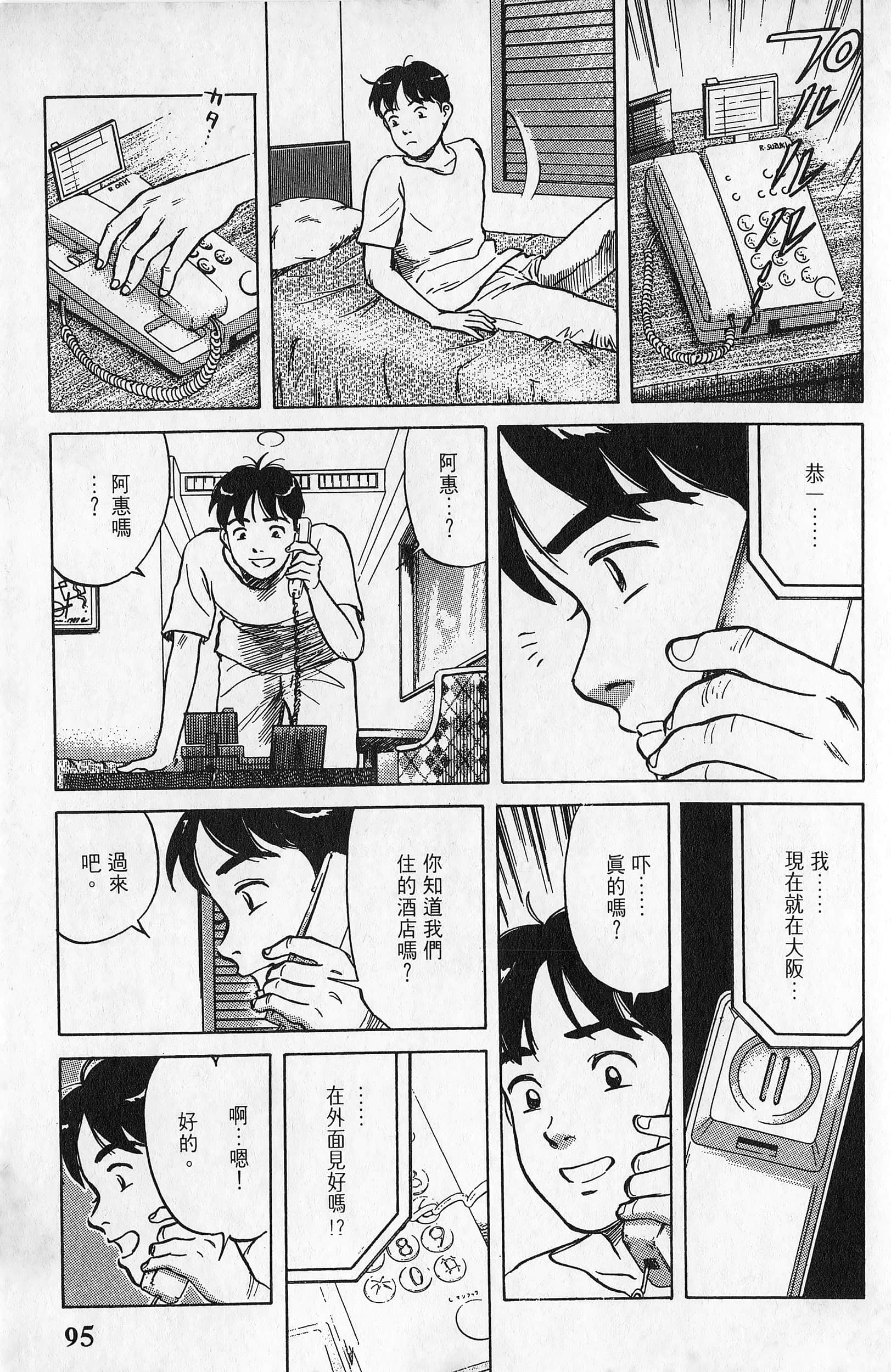 Page 96