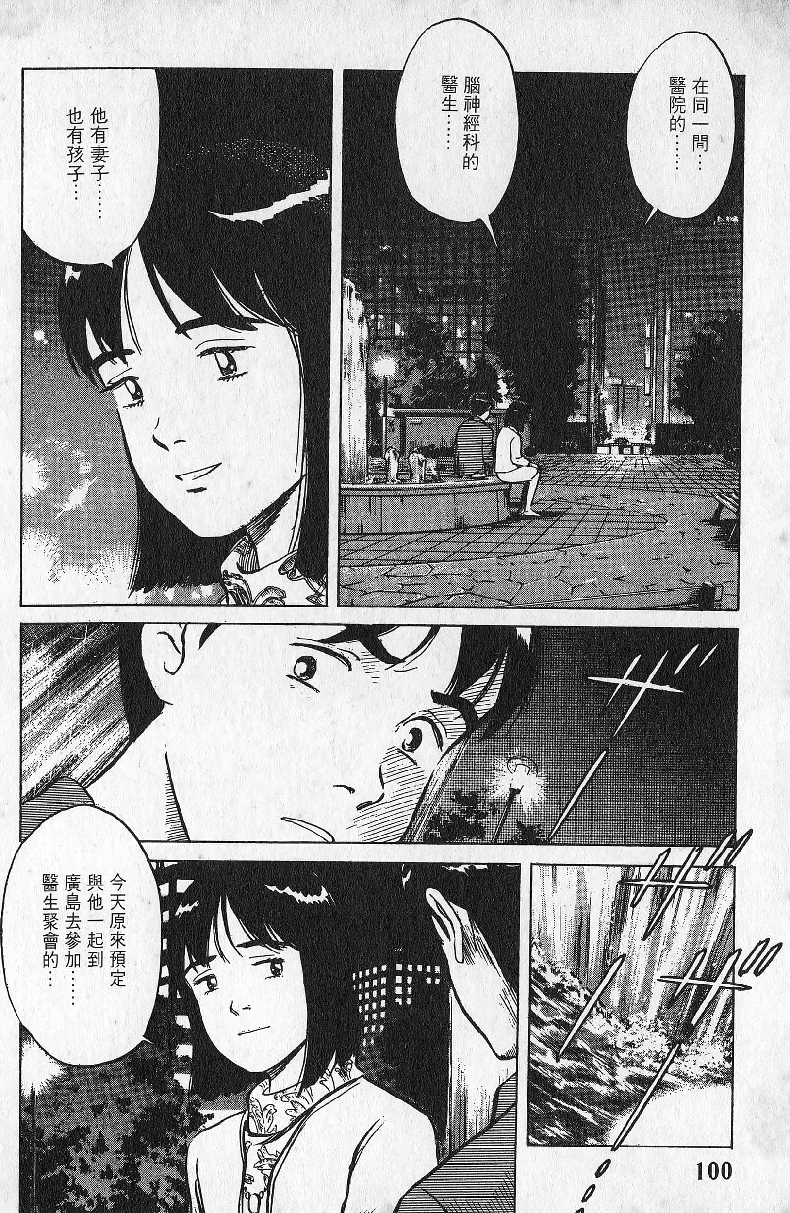 Page 101