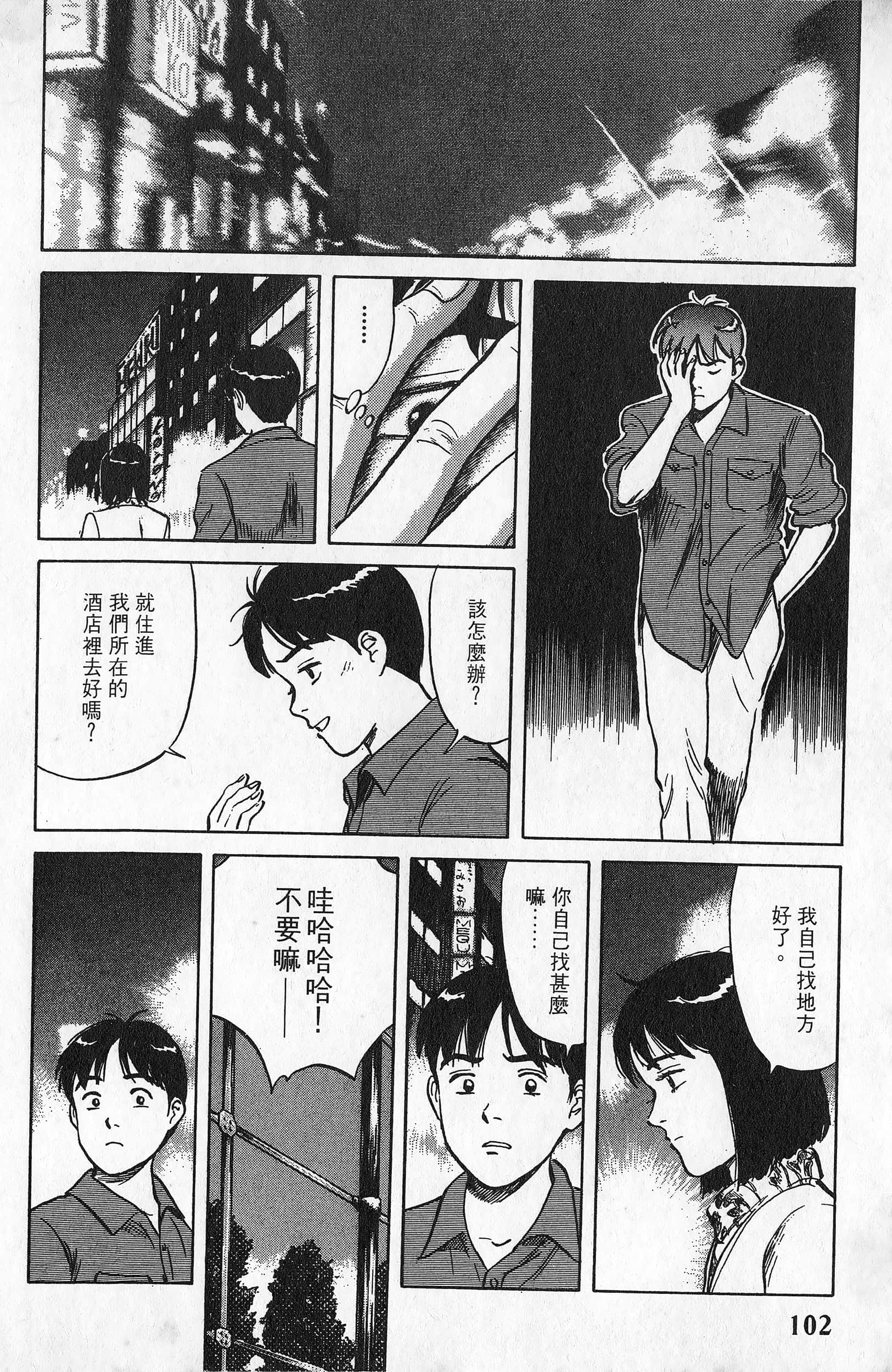 Page 103