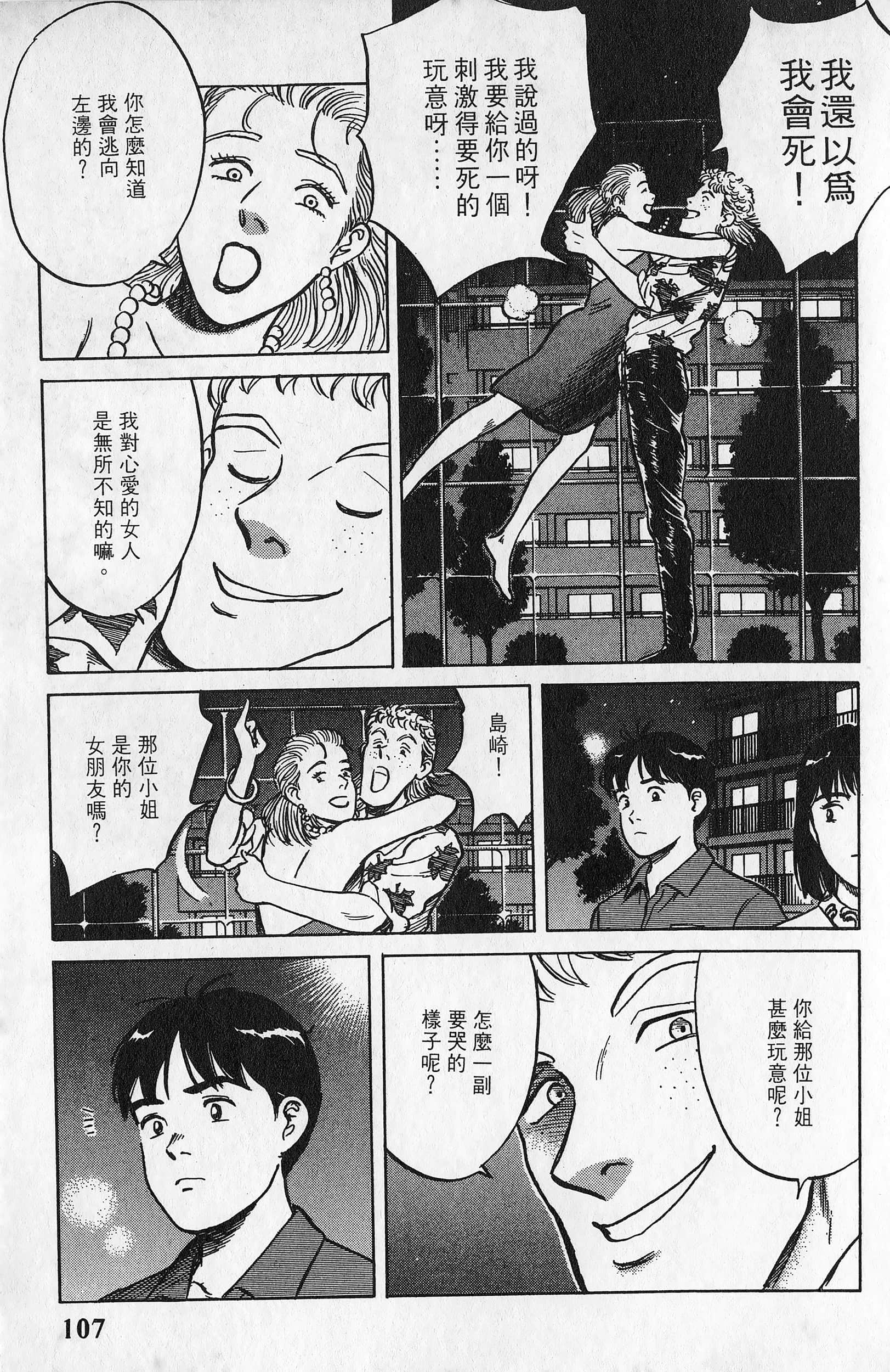 Page 108