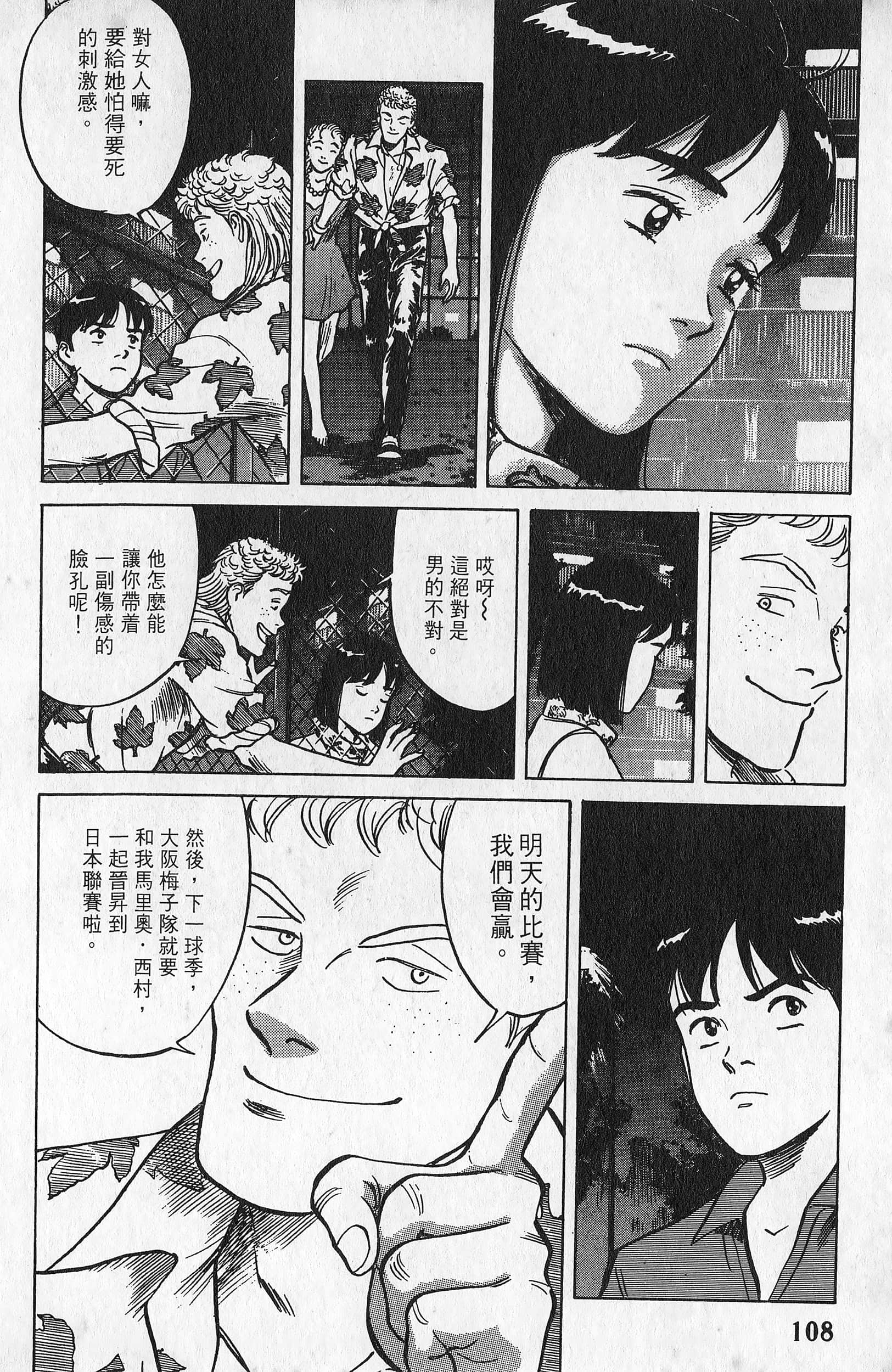Page 109