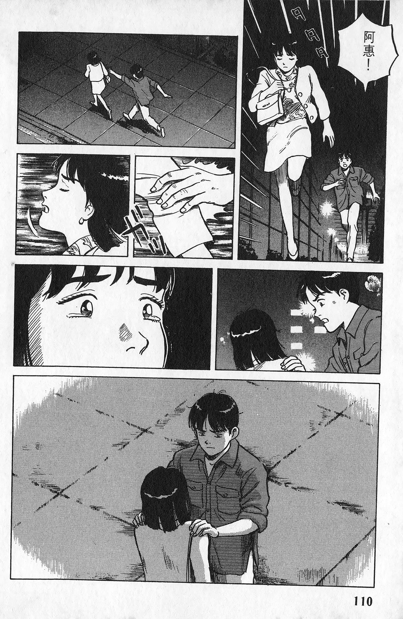 Page 111