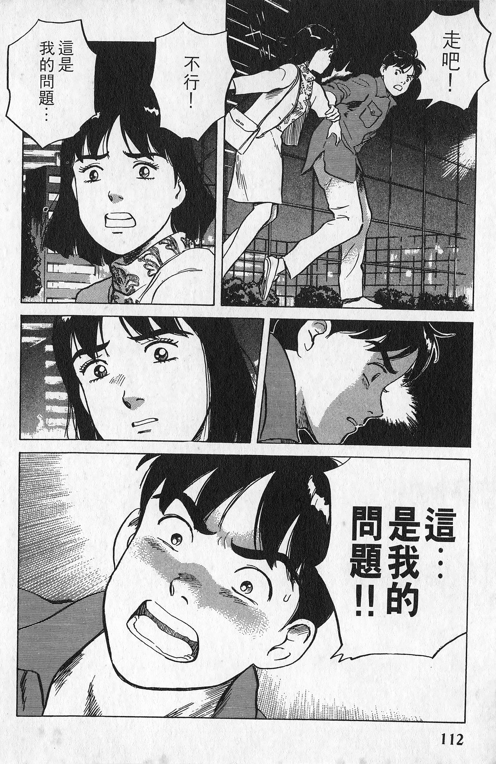 Page 113