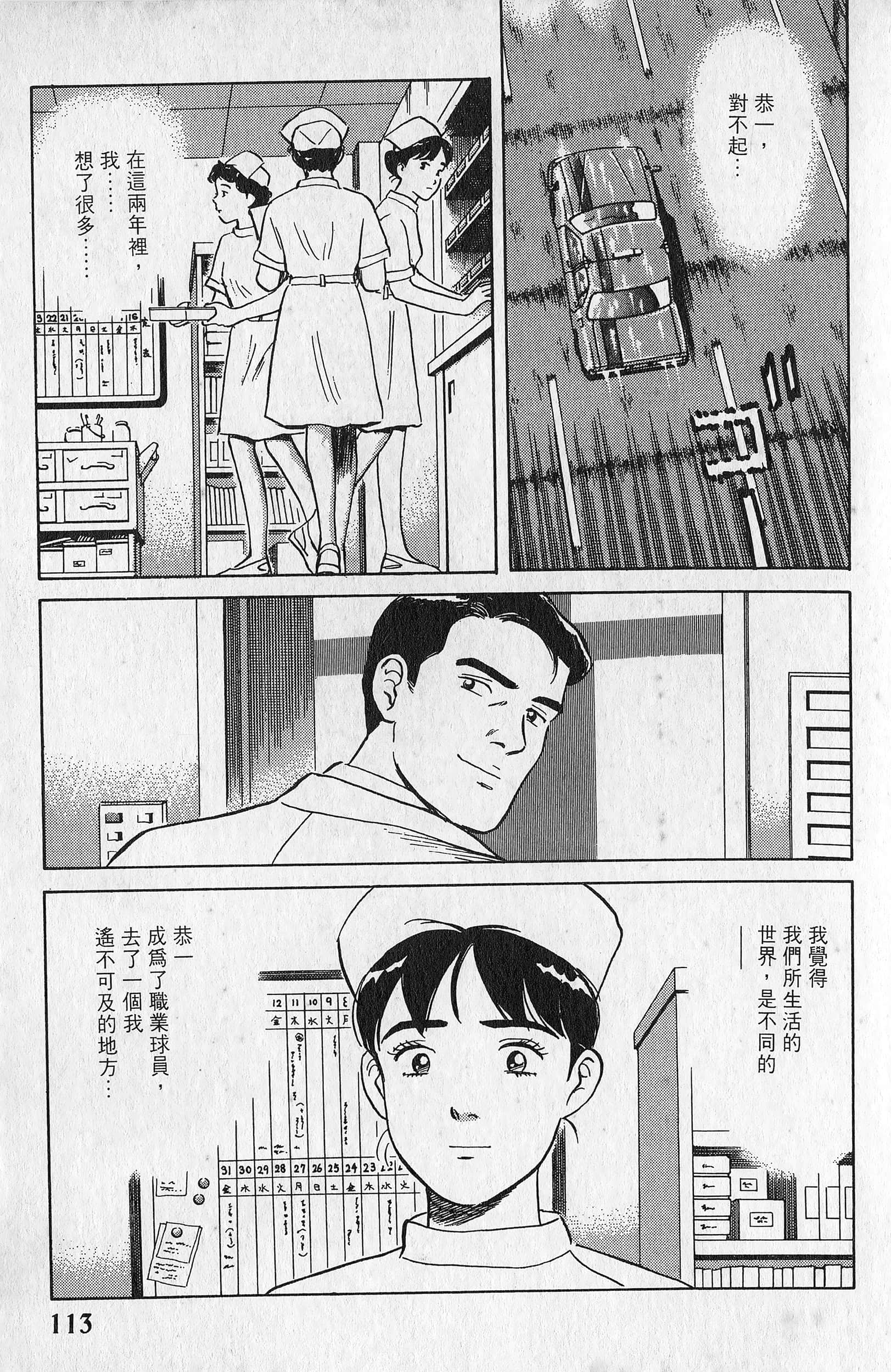 Page 114