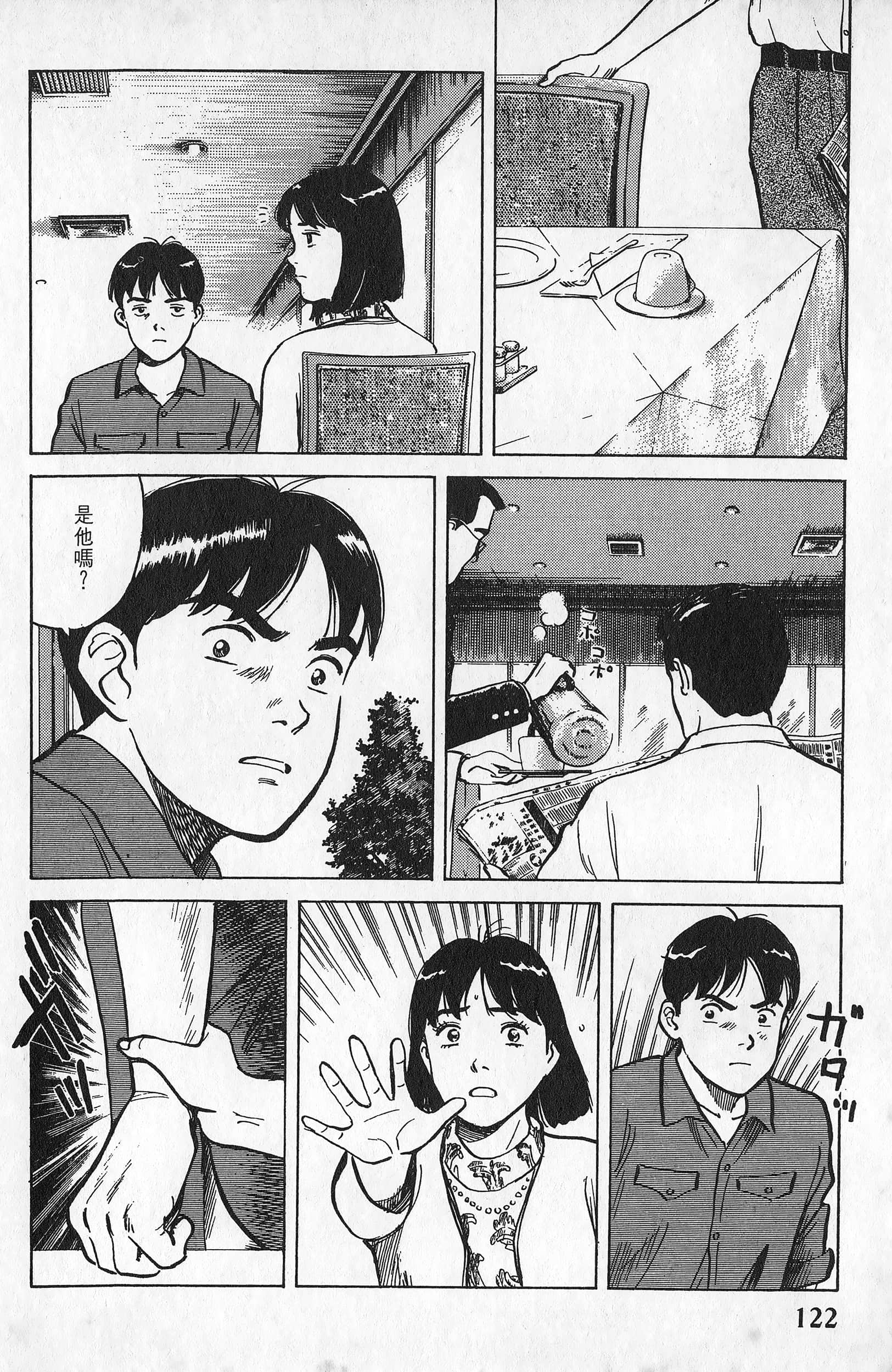 Page 123