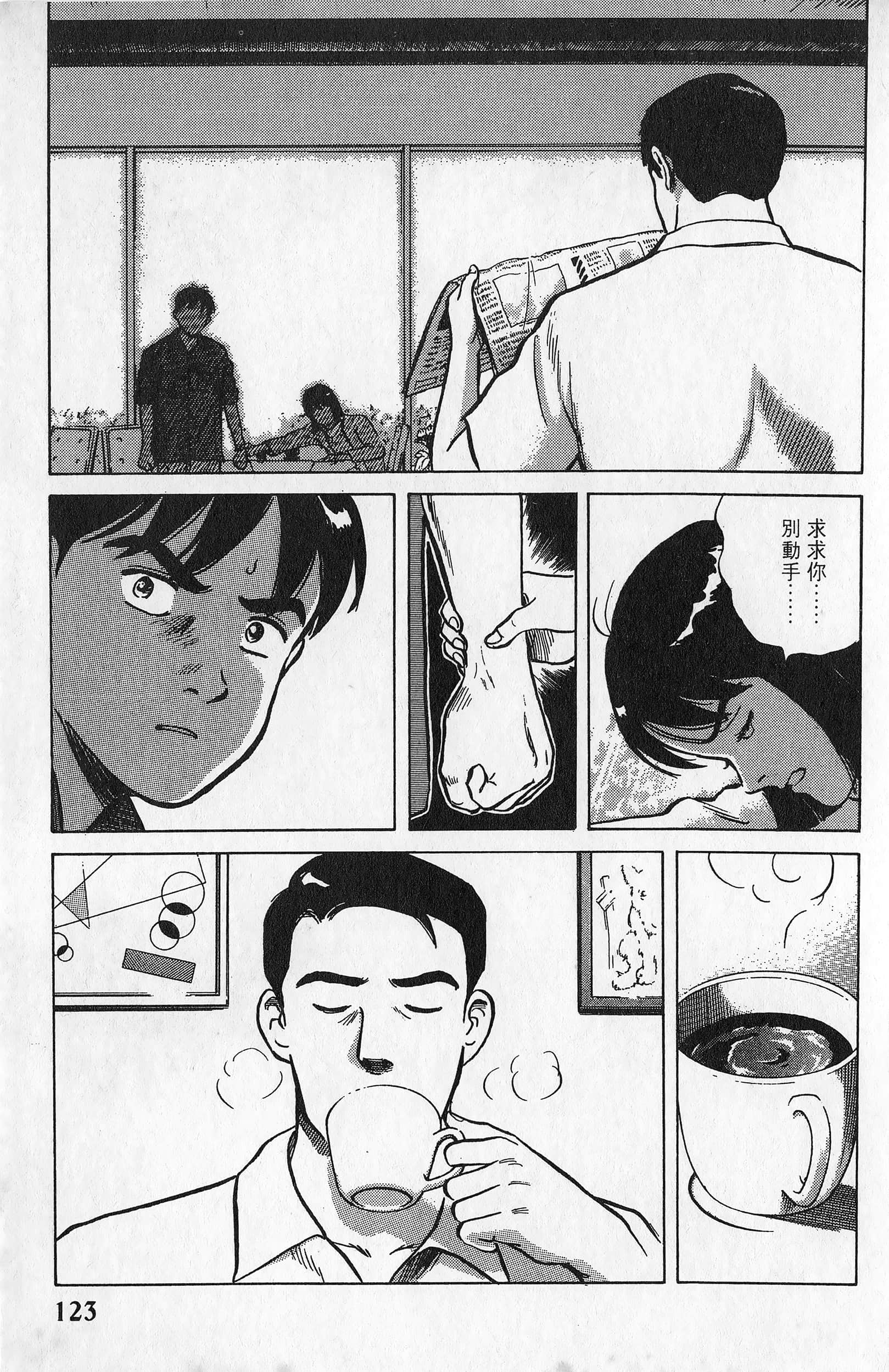 Page 124