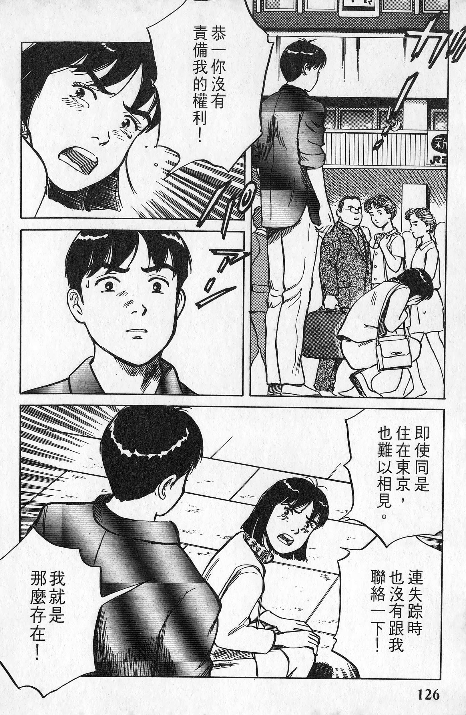 Page 127