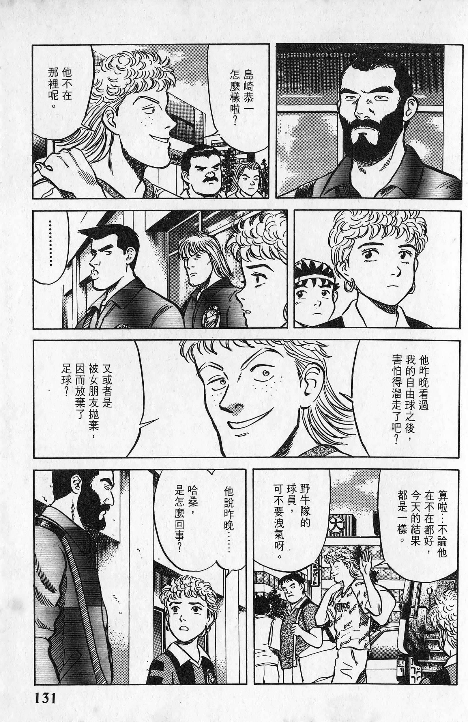 Page 132