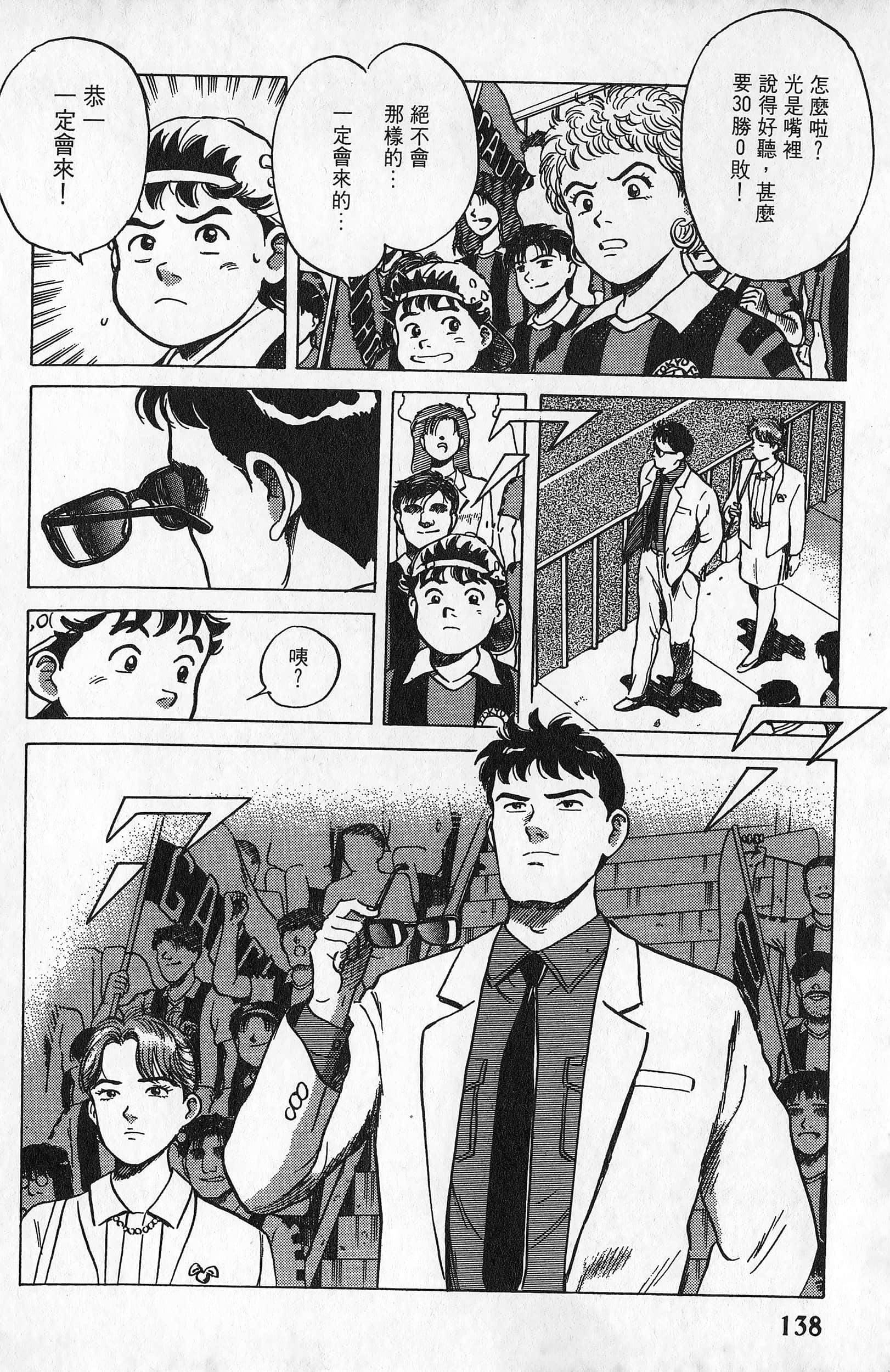 Page 139