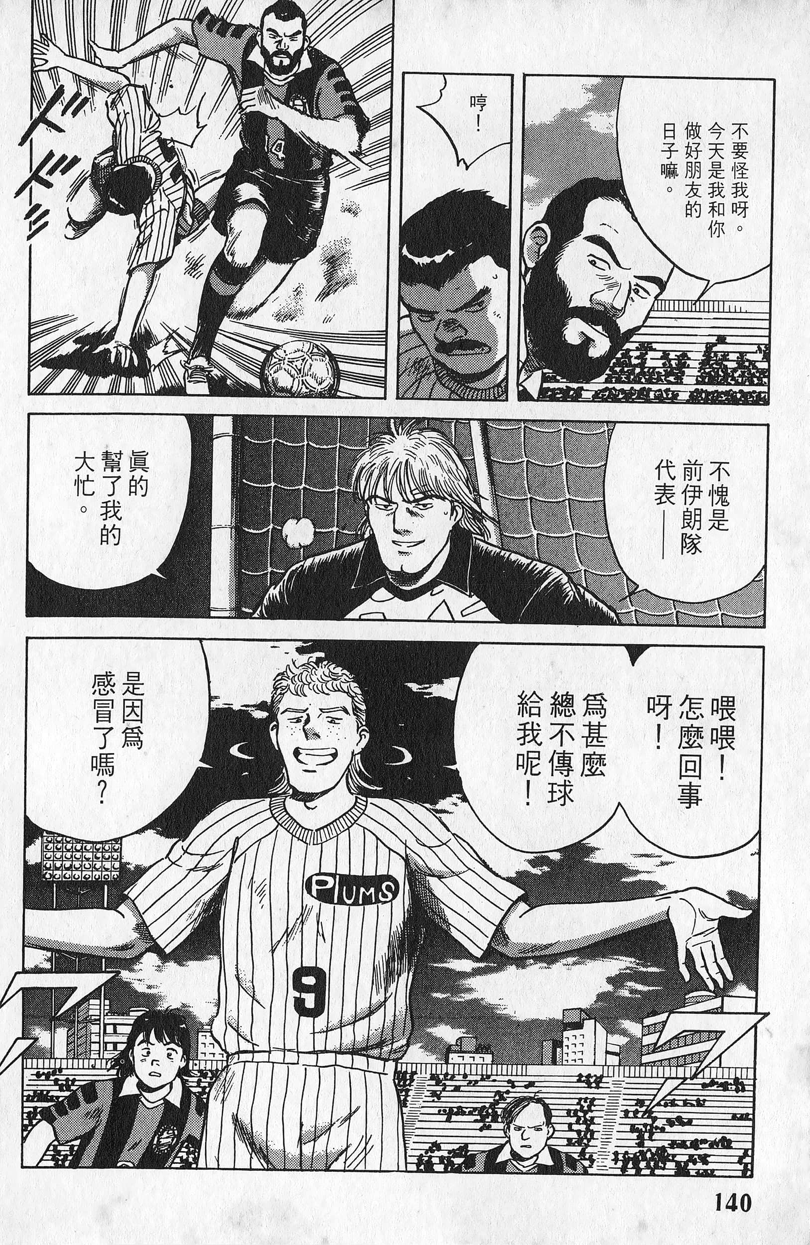 Page 141