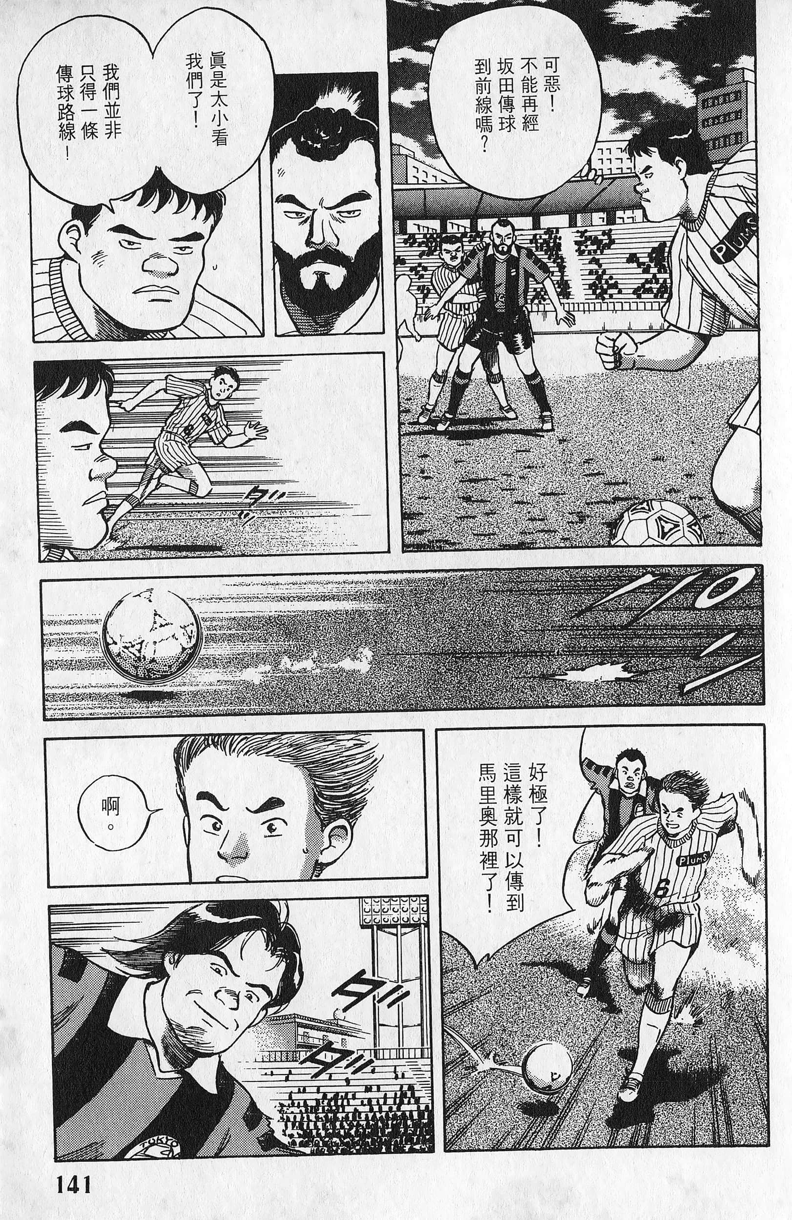 Page 142