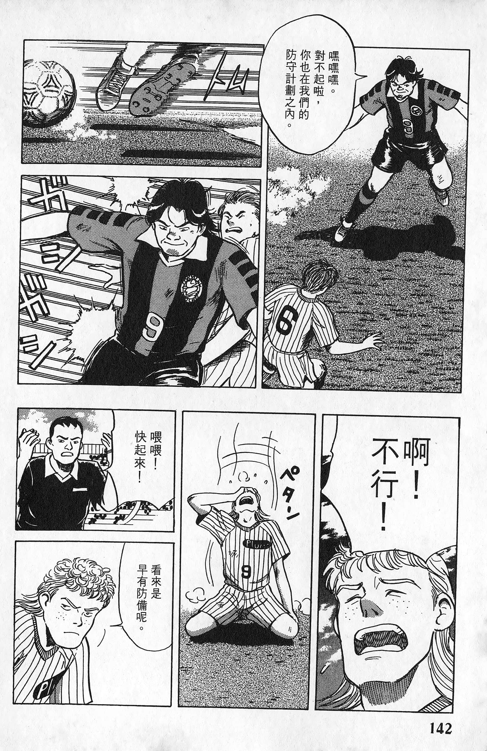 Page 143