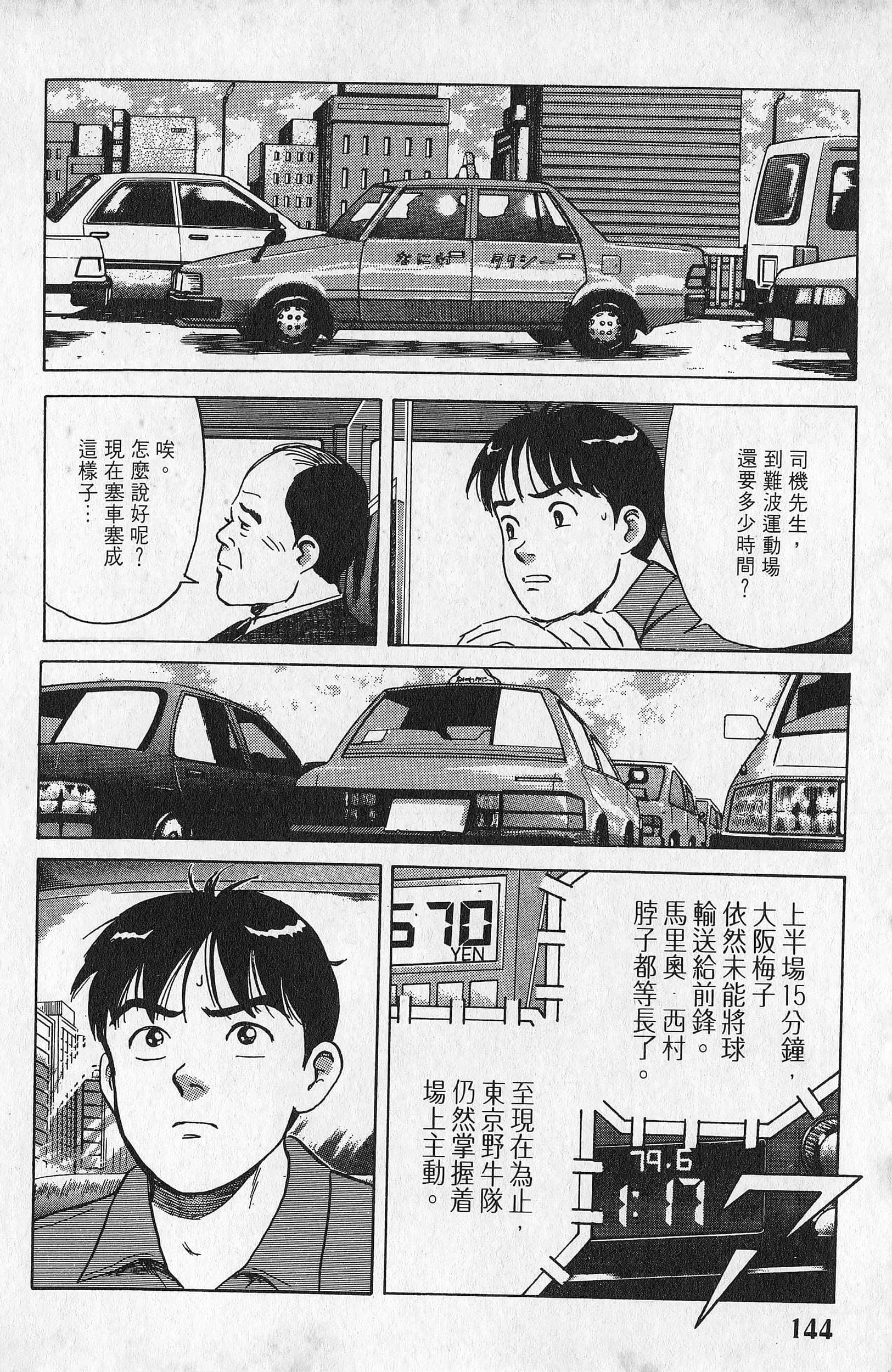 Page 145