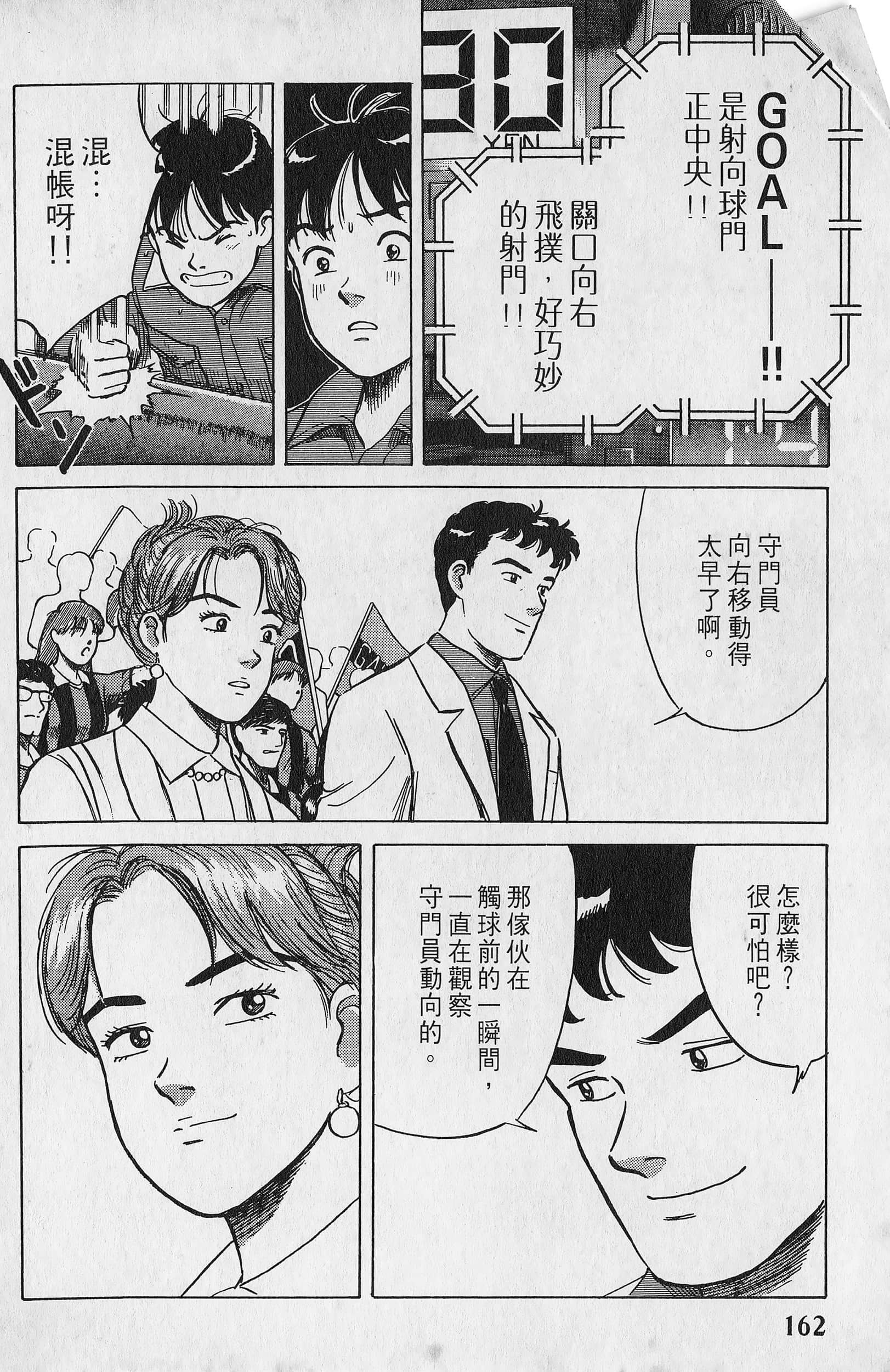 Page 163
