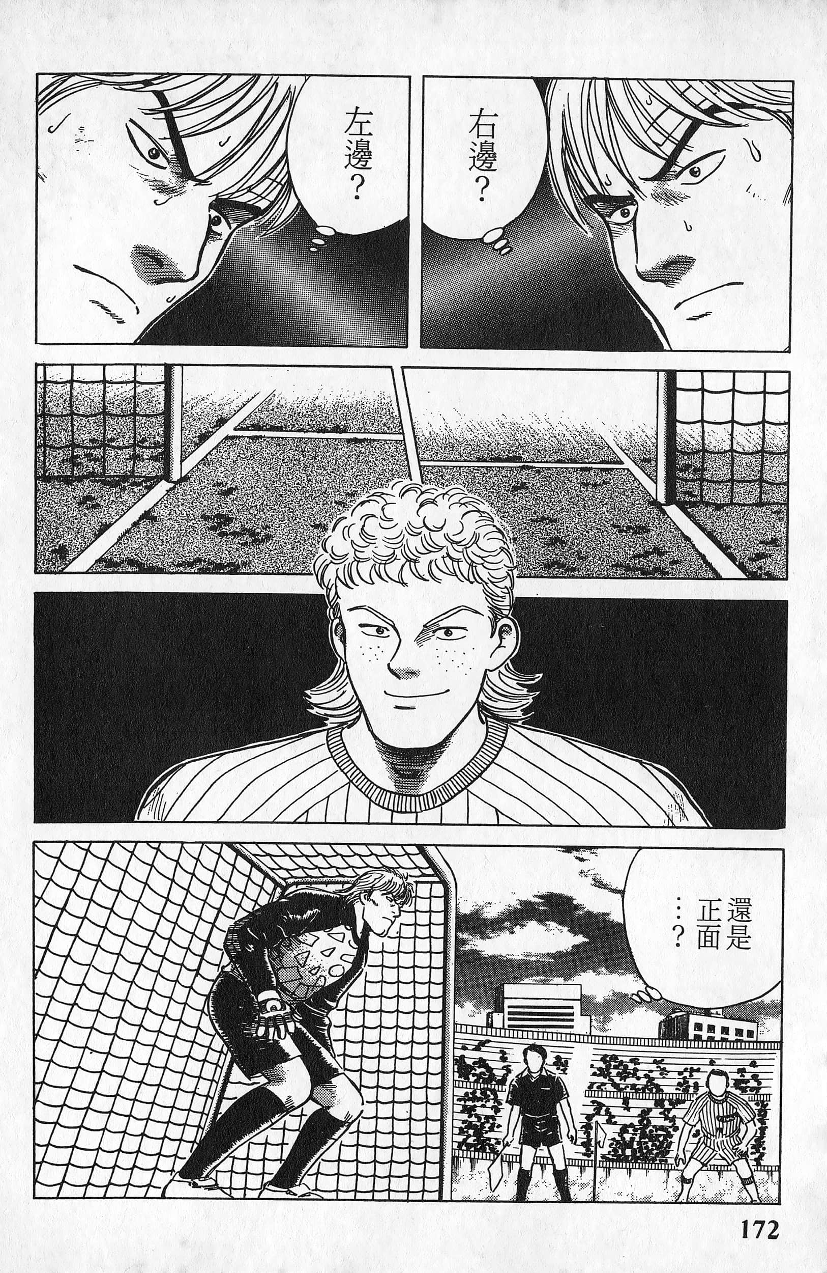 Page 173