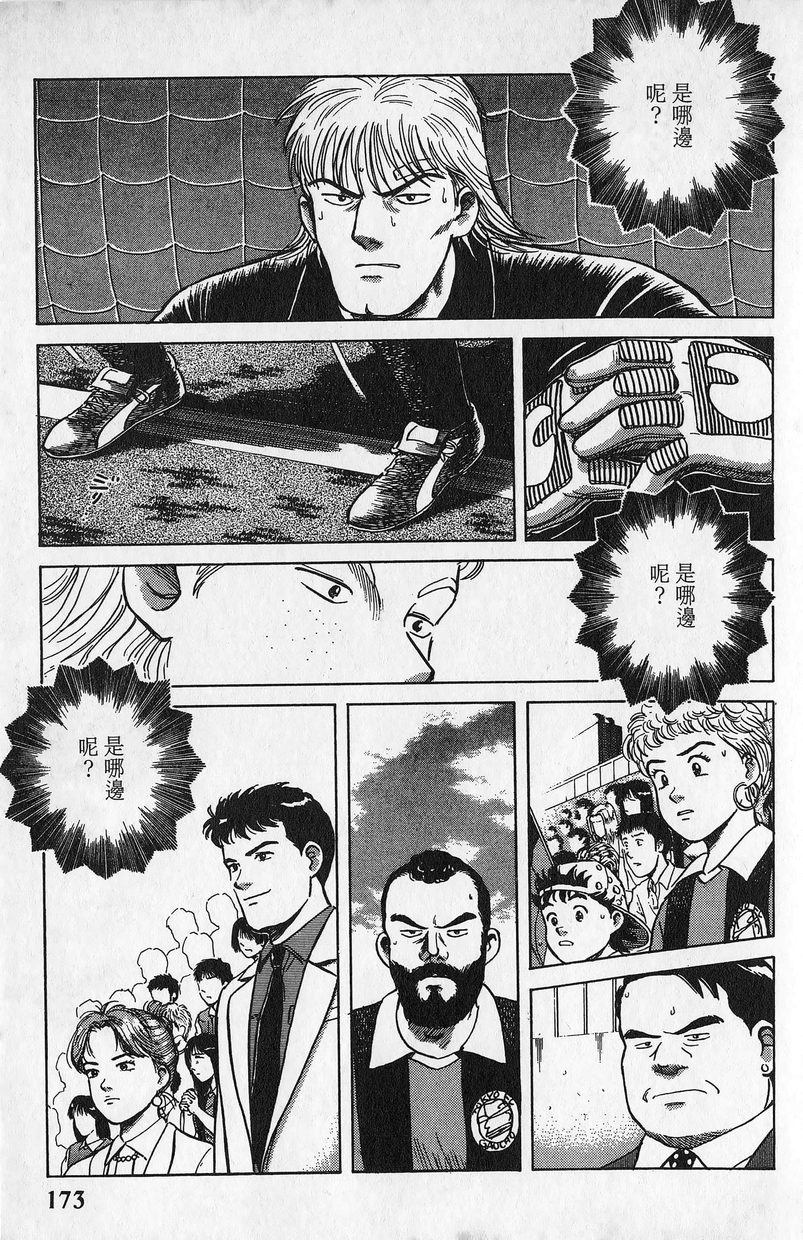 Page 174