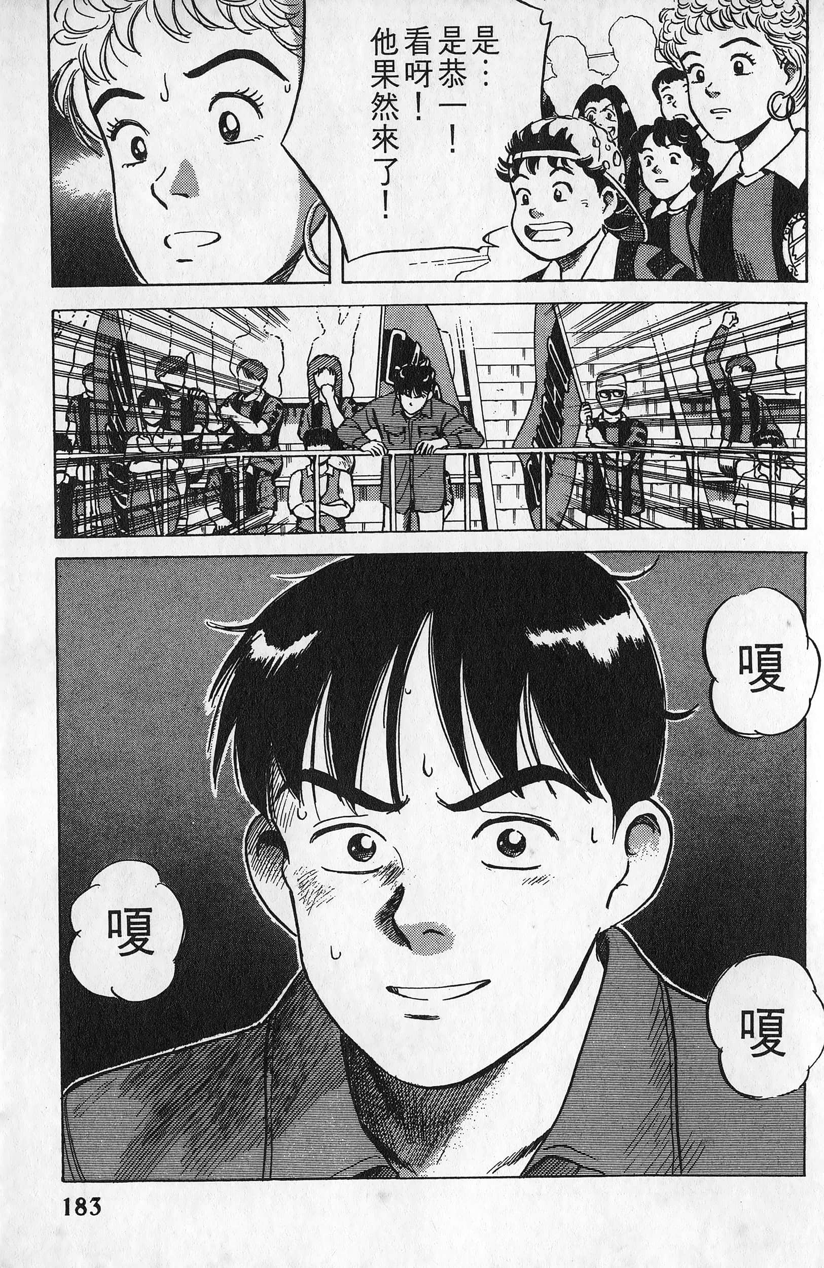 Page 184