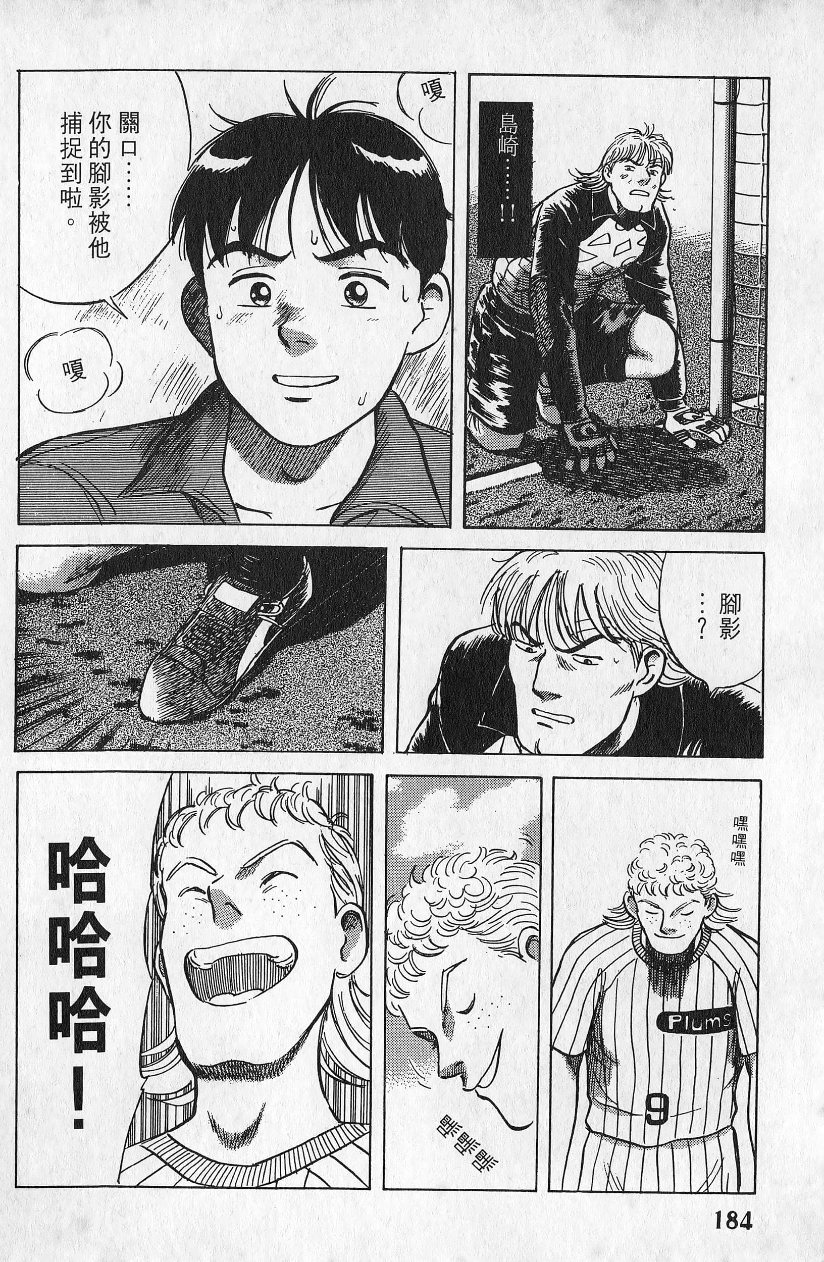 Page 185