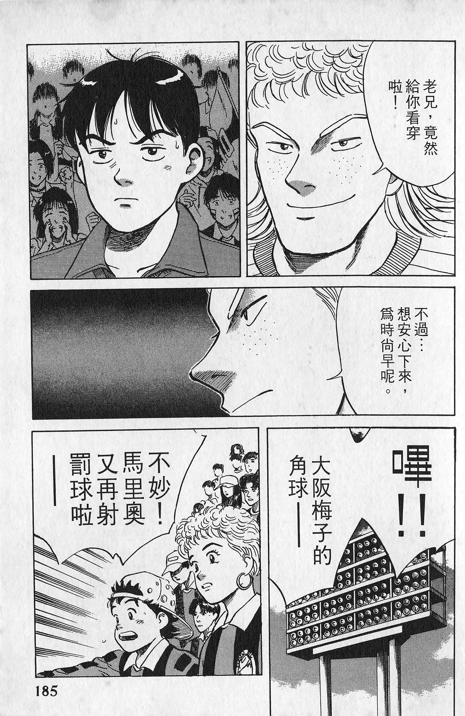 Page 186