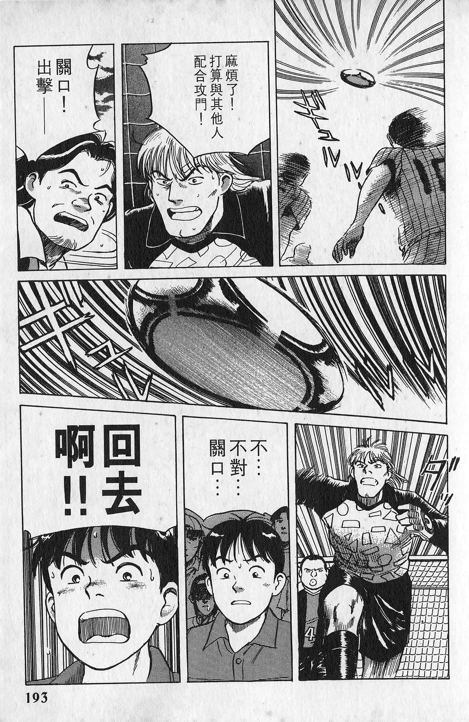 Page 194