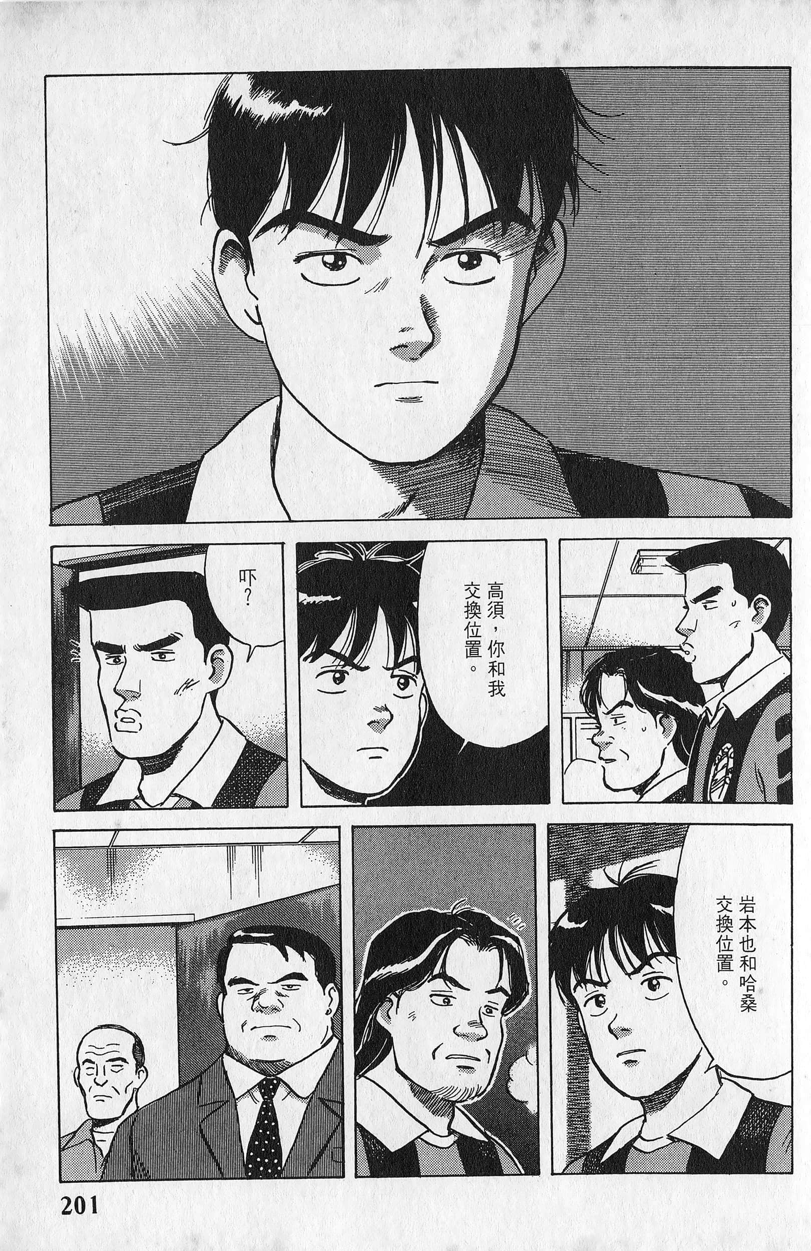 Page 202
