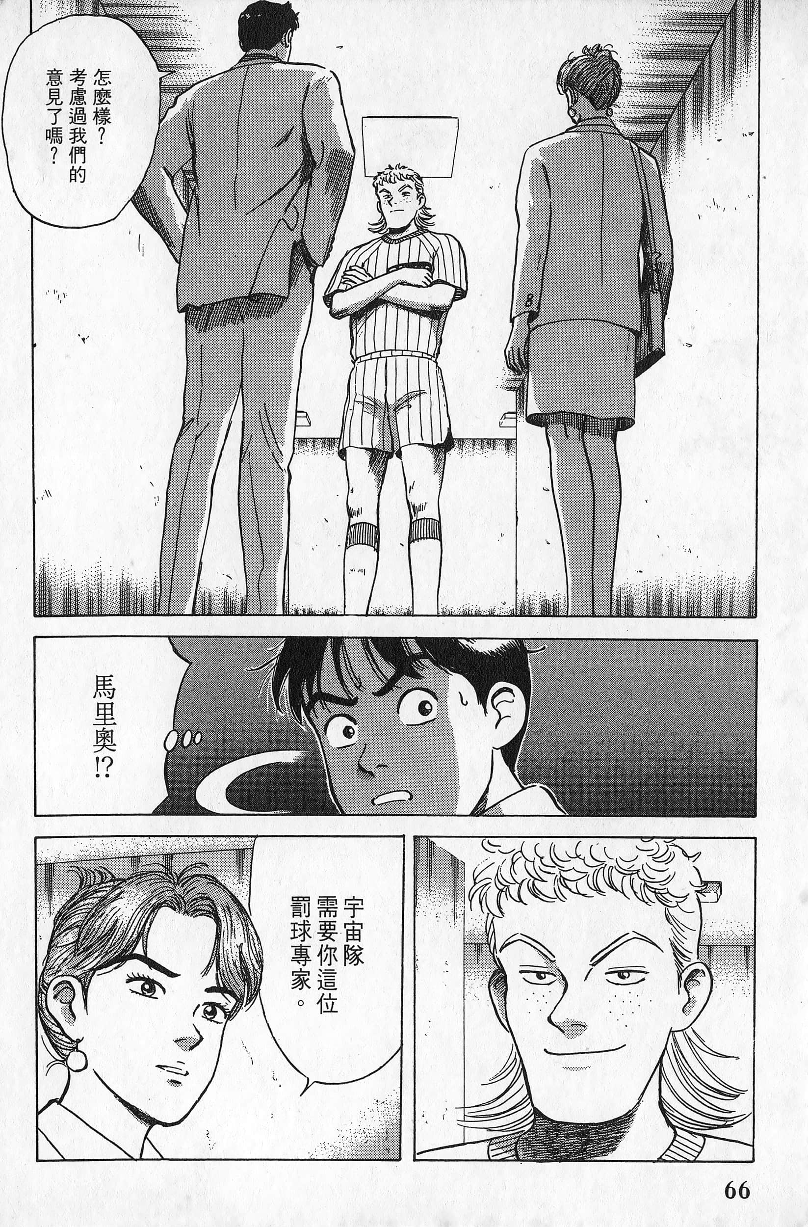 Page 67