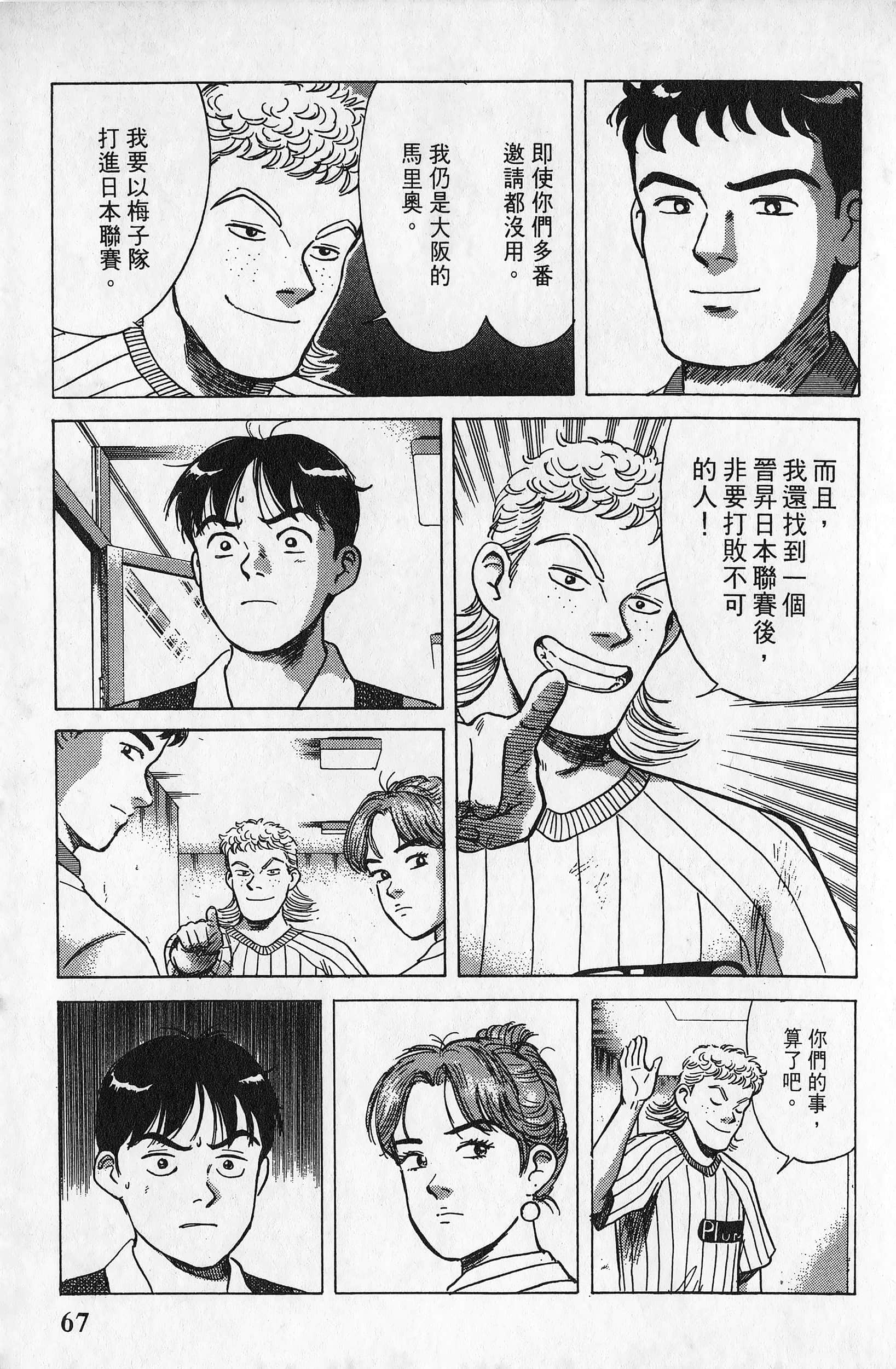 Page 68