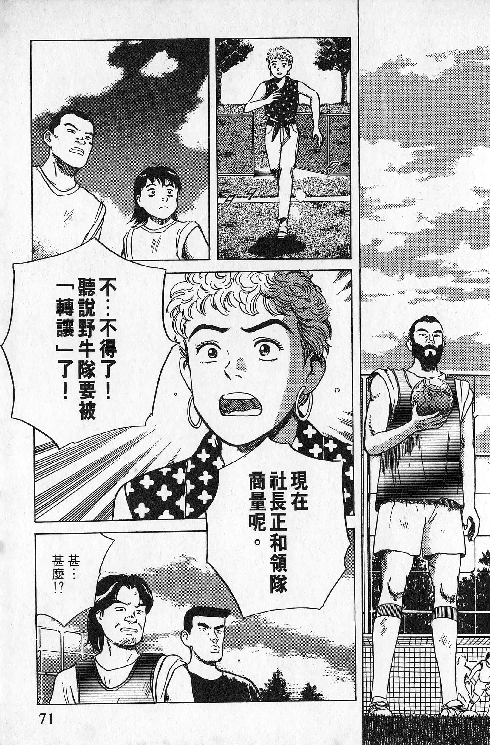 Page 72