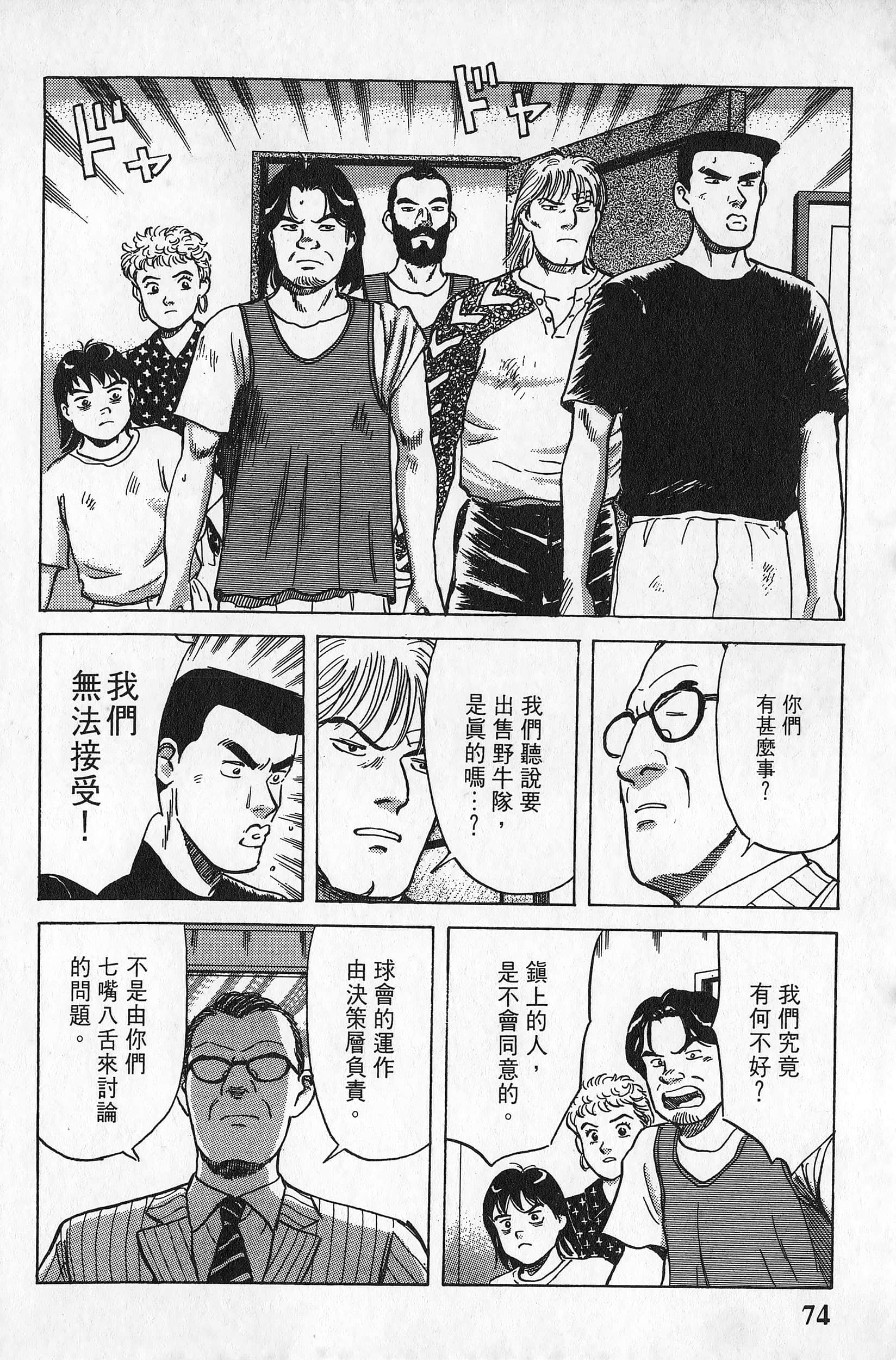 Page 75