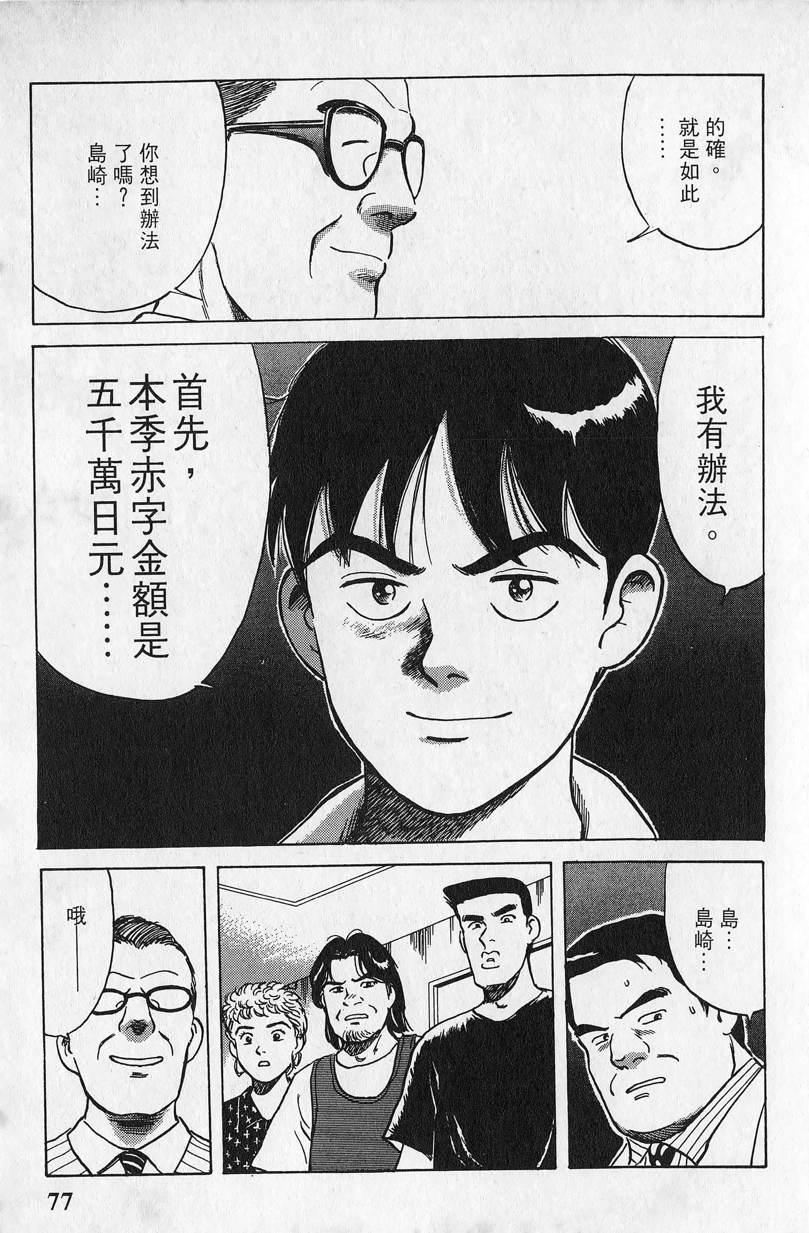 Page 78