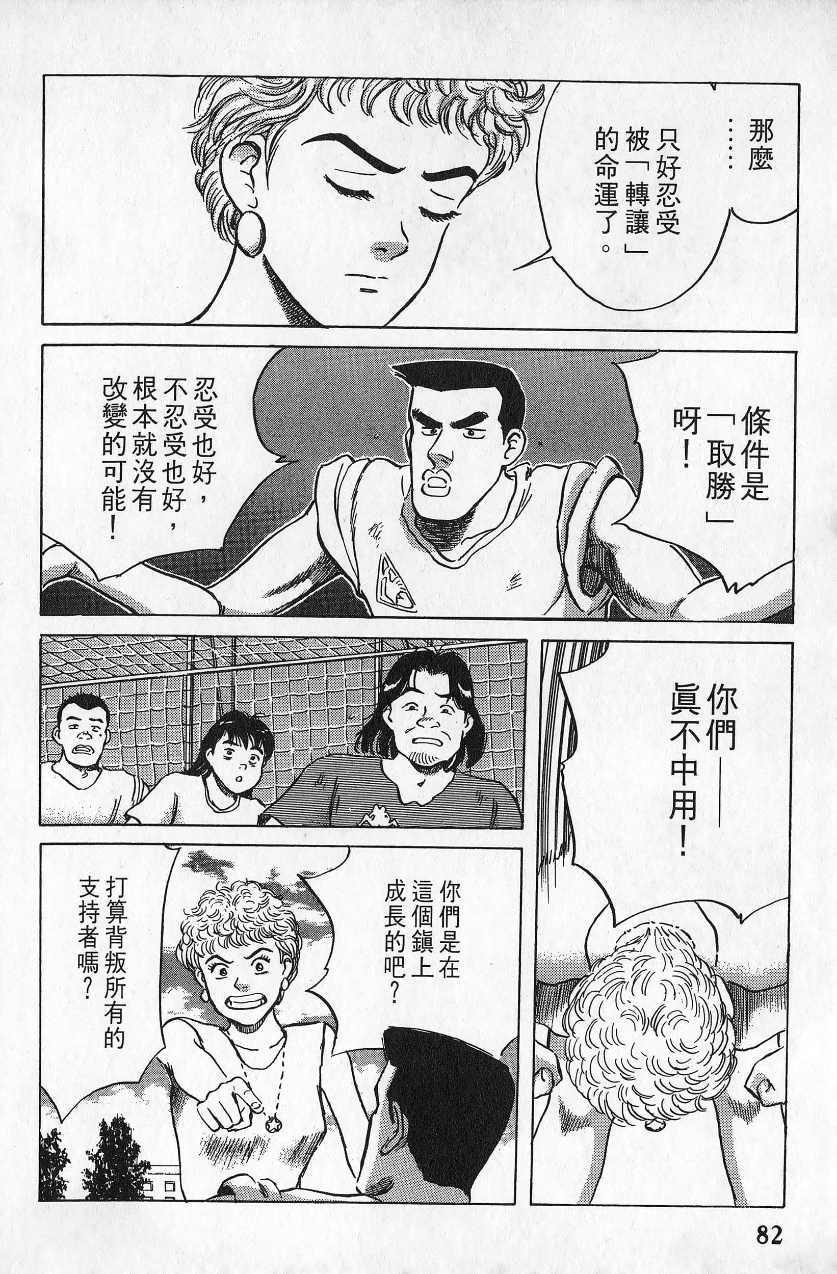 Page 83