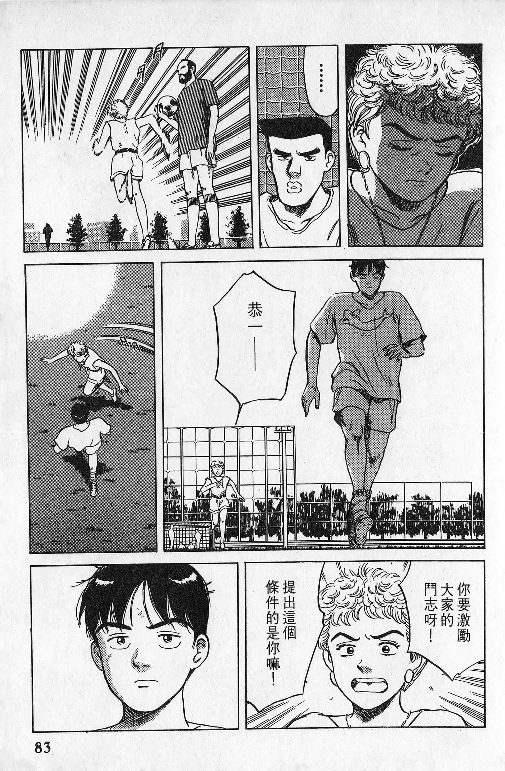 Page 84