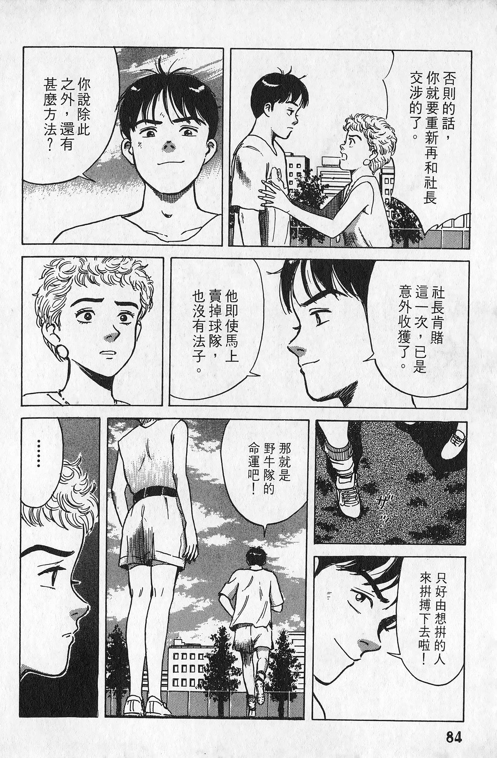 Page 85